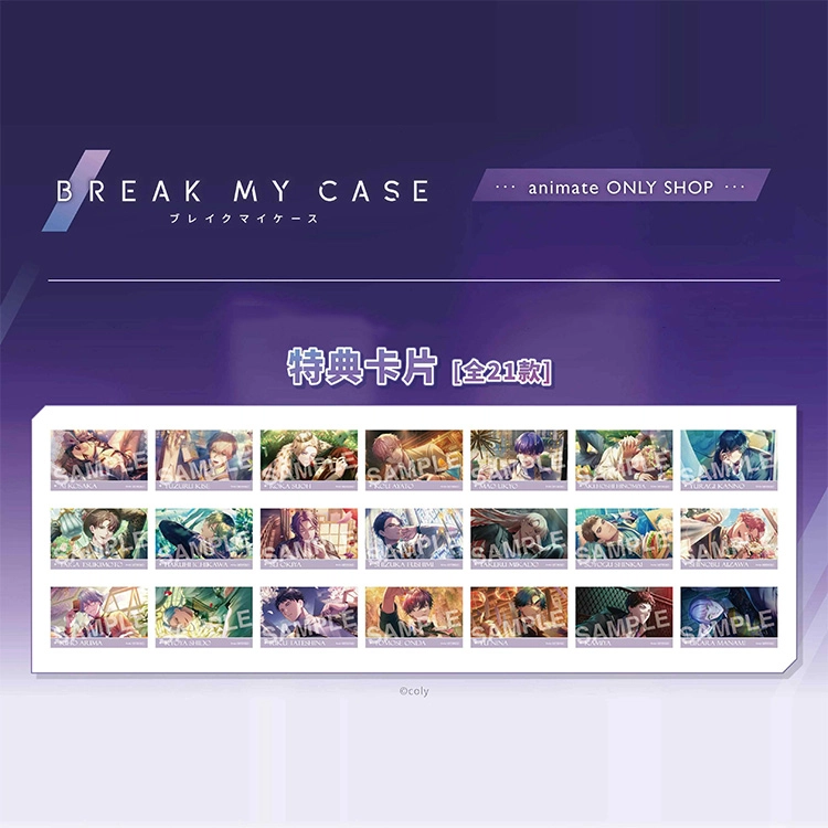 animate BREAK MY CASE