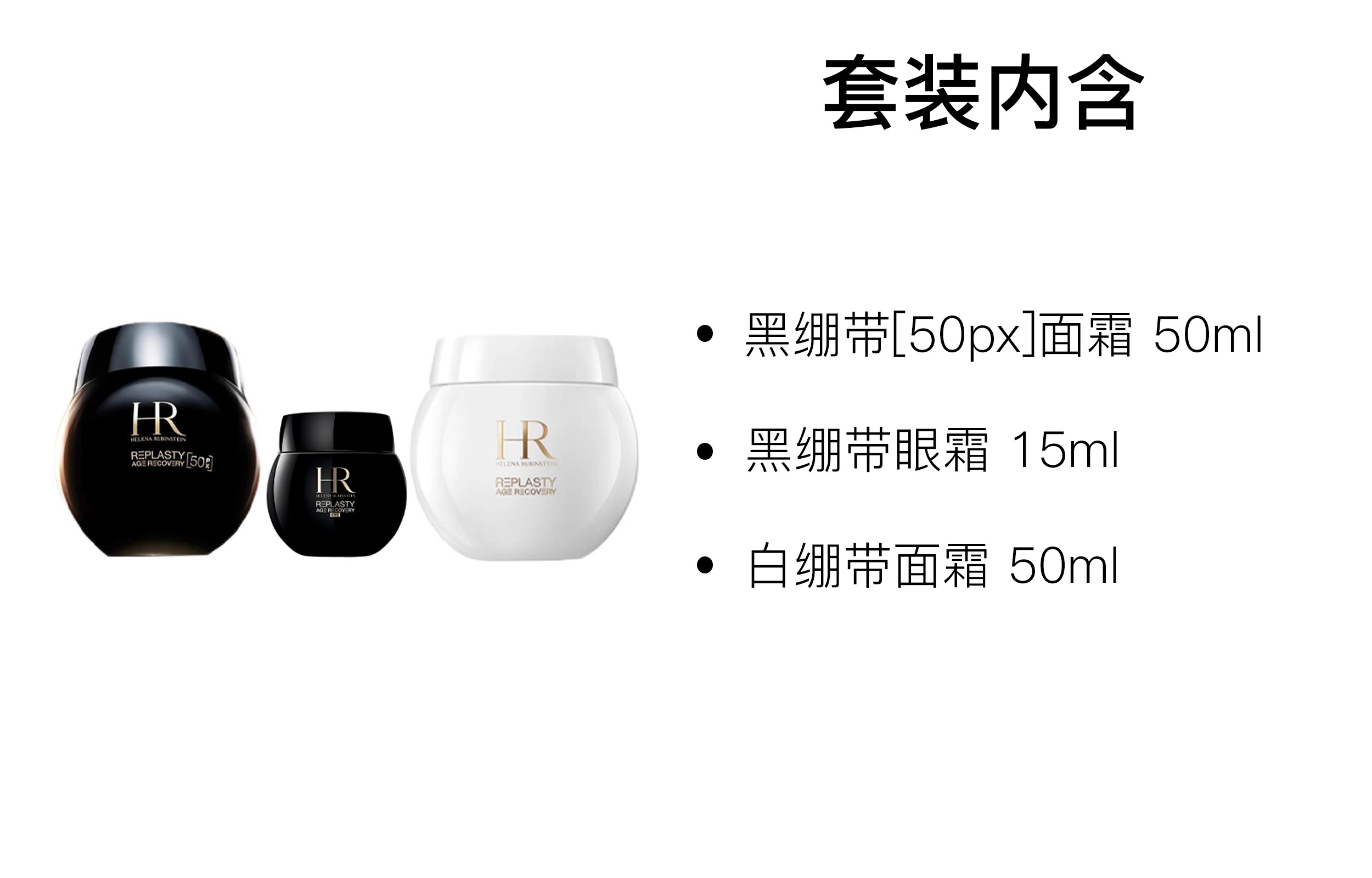 HR 15ml50ml+200ml