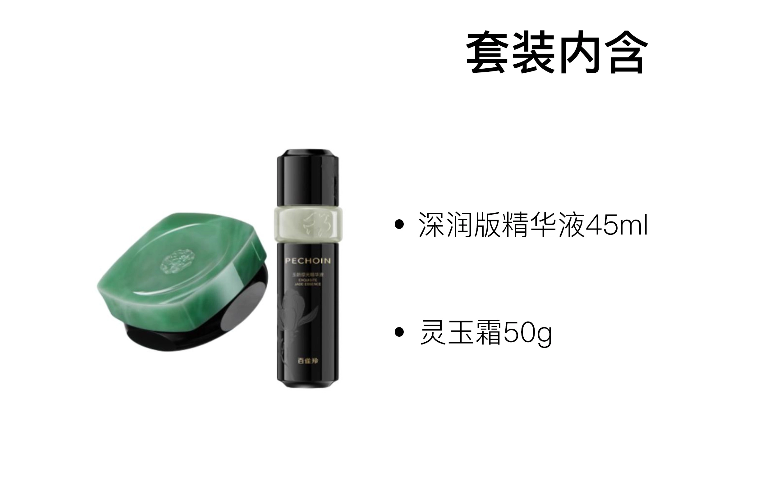 45ml+50g