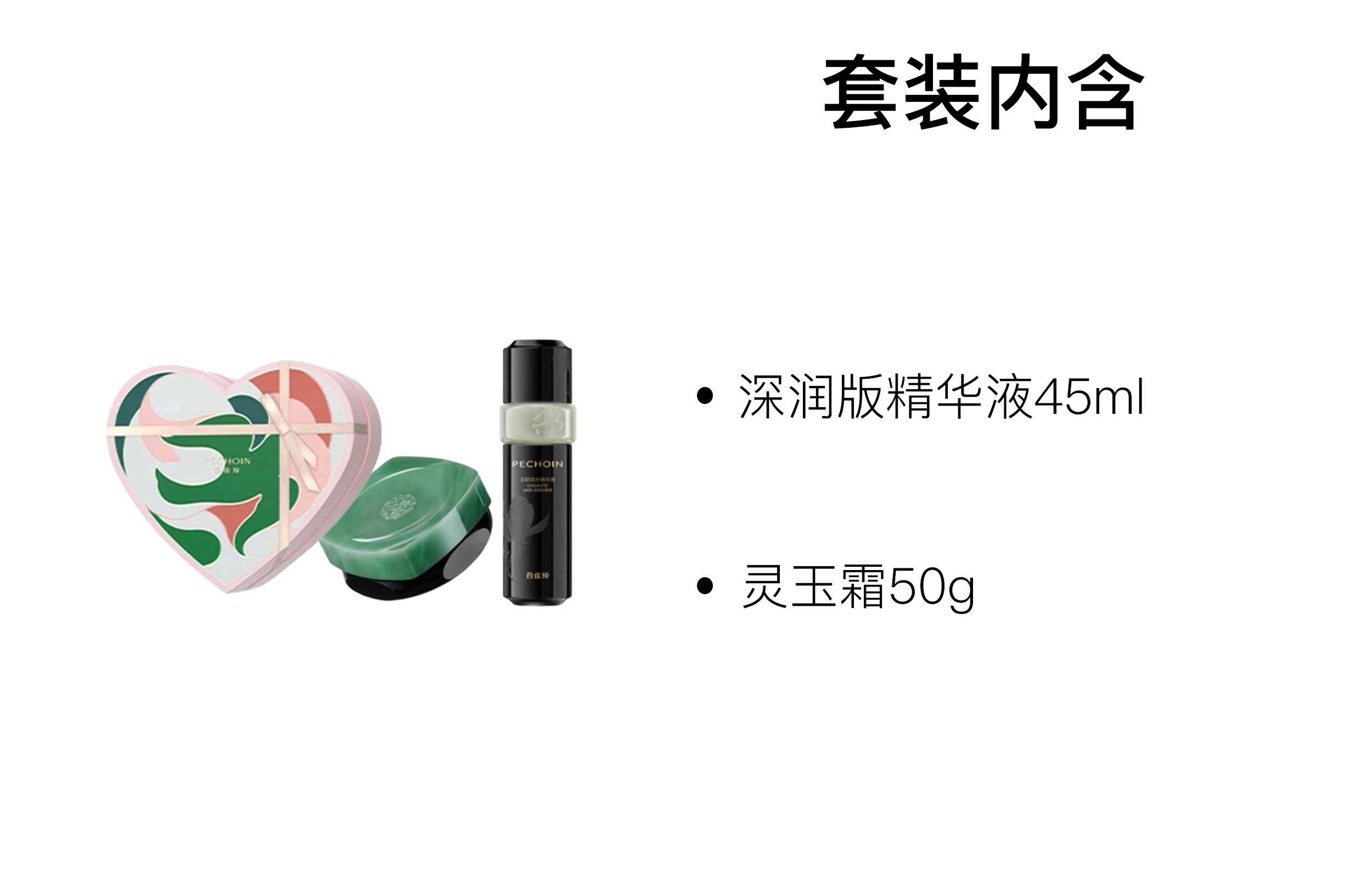 50g+45ml