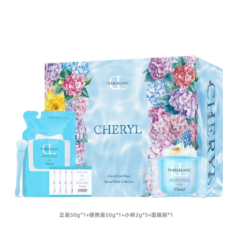 阿古屋 玻色因 珍珠焕肤面膜 淡纹舒缓提亮紧致保湿修护去角质清洁 油性肤质干性肤质敏感性肤质混合型肤质多种肤质