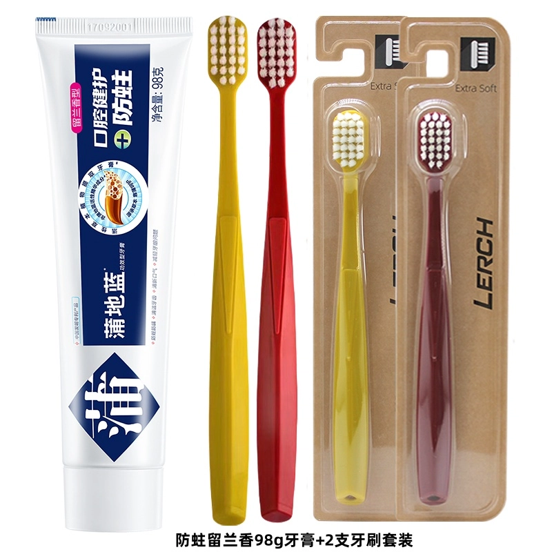 蒲地蓝 留兰香牙膏+高端软毛牙刷口腔清洁套装 清新口气护龈防蛀护齿