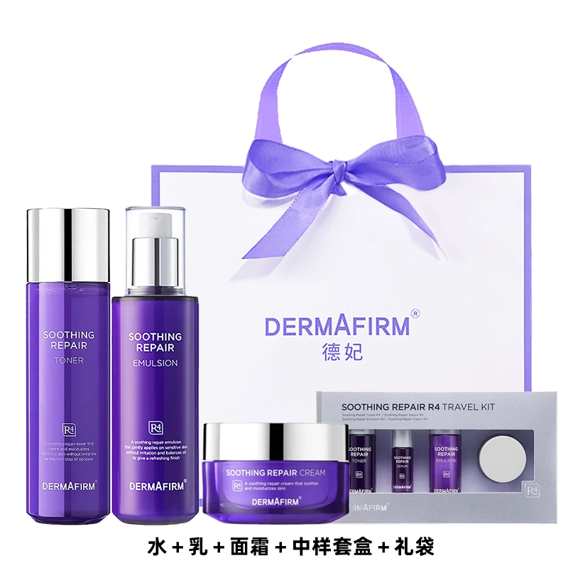 德妃 紫苏舒缓护肤礼遇装 淡纹维稳提亮保湿清爽修护补水 礼赠佳选