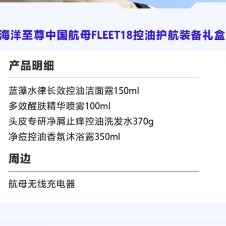 海洋至尊 控油护航装备礼盒洁面精华喷雾洗发水沐浴露四件套礼盒 祛痘保湿控油清洁