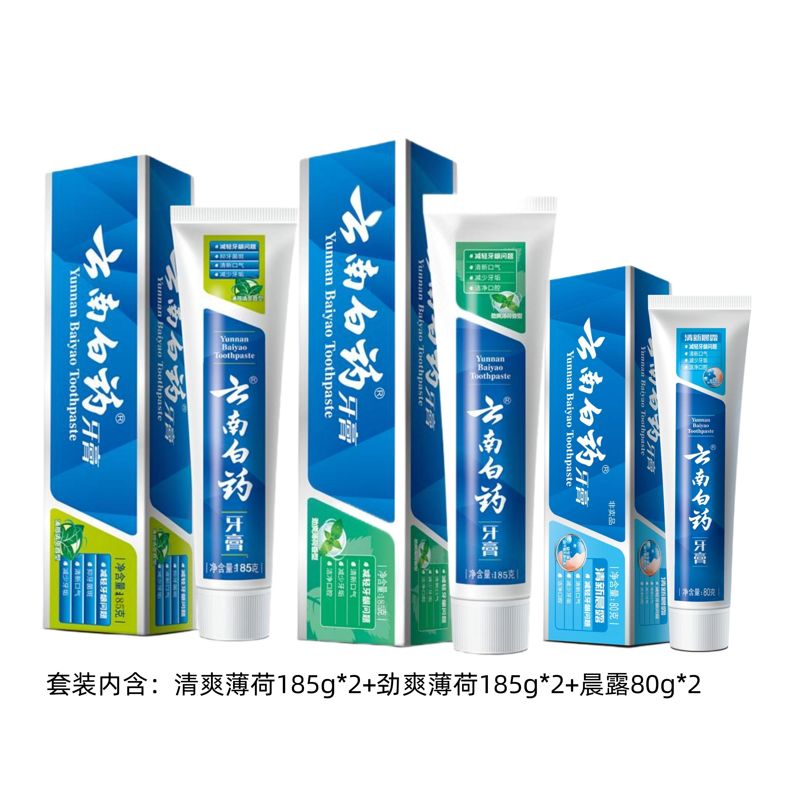 云南白药 薄荷牙膏 清新口气牙周护理