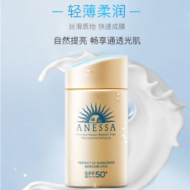 SPF50+ 60ml+90ml