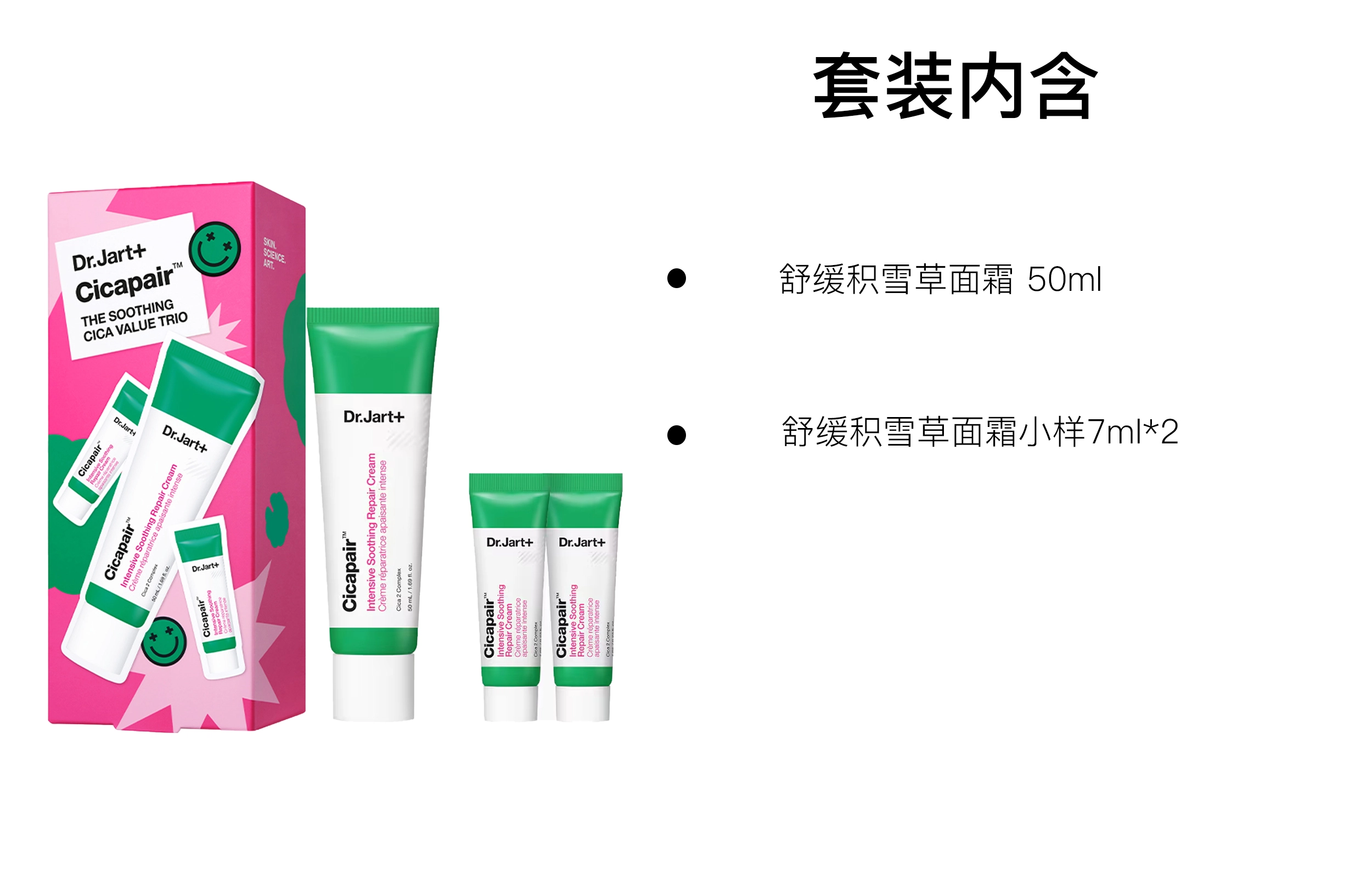 50ml+7ml*2