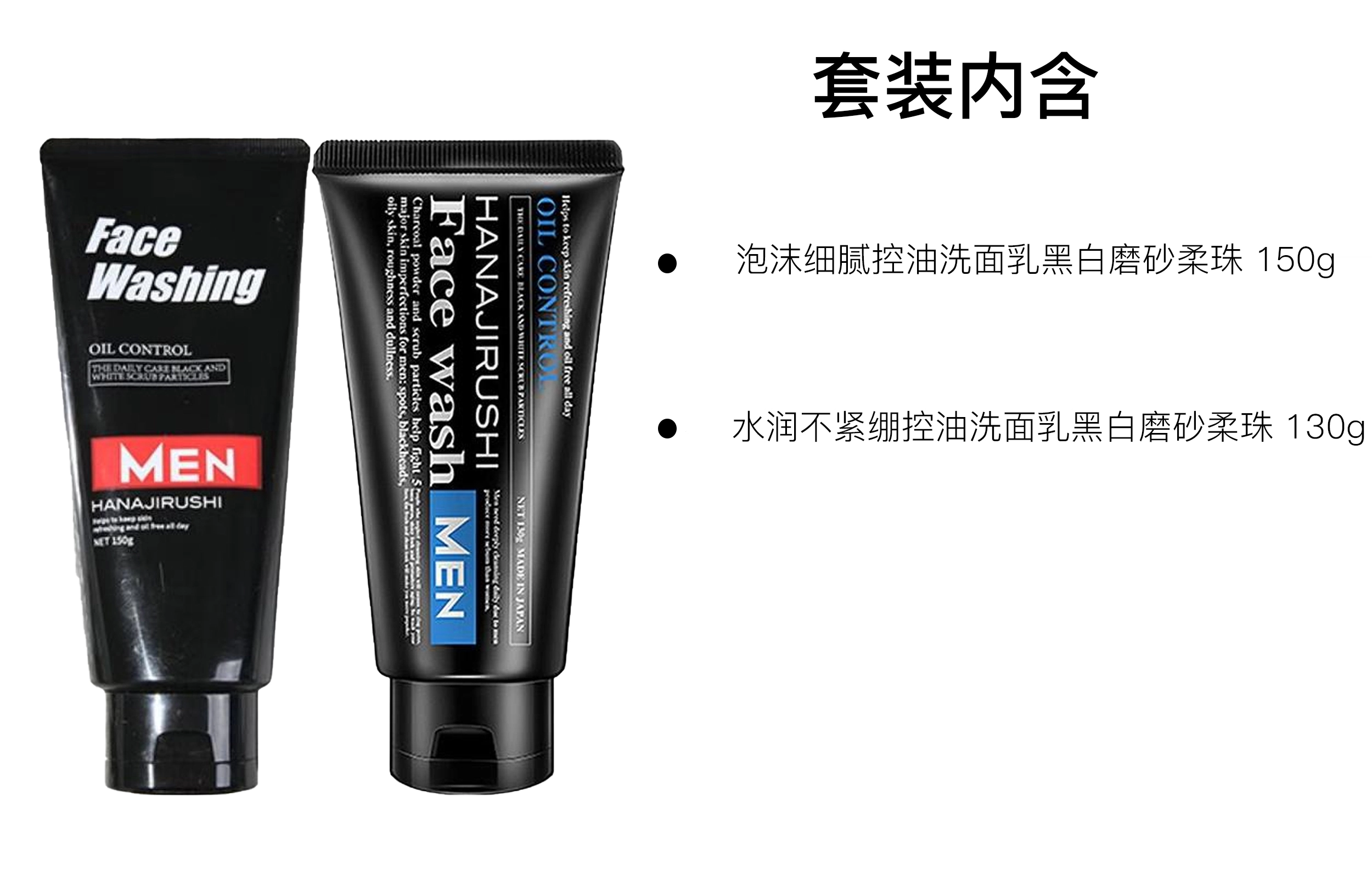 150g+130g
