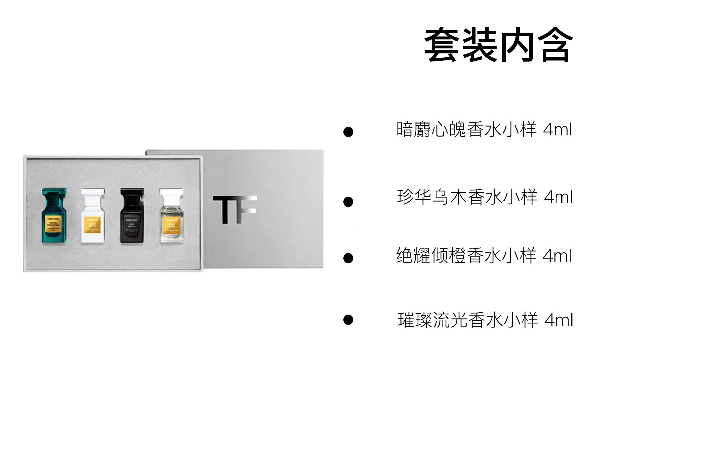 TF EDP 4ml+4ml+4ml+4ml