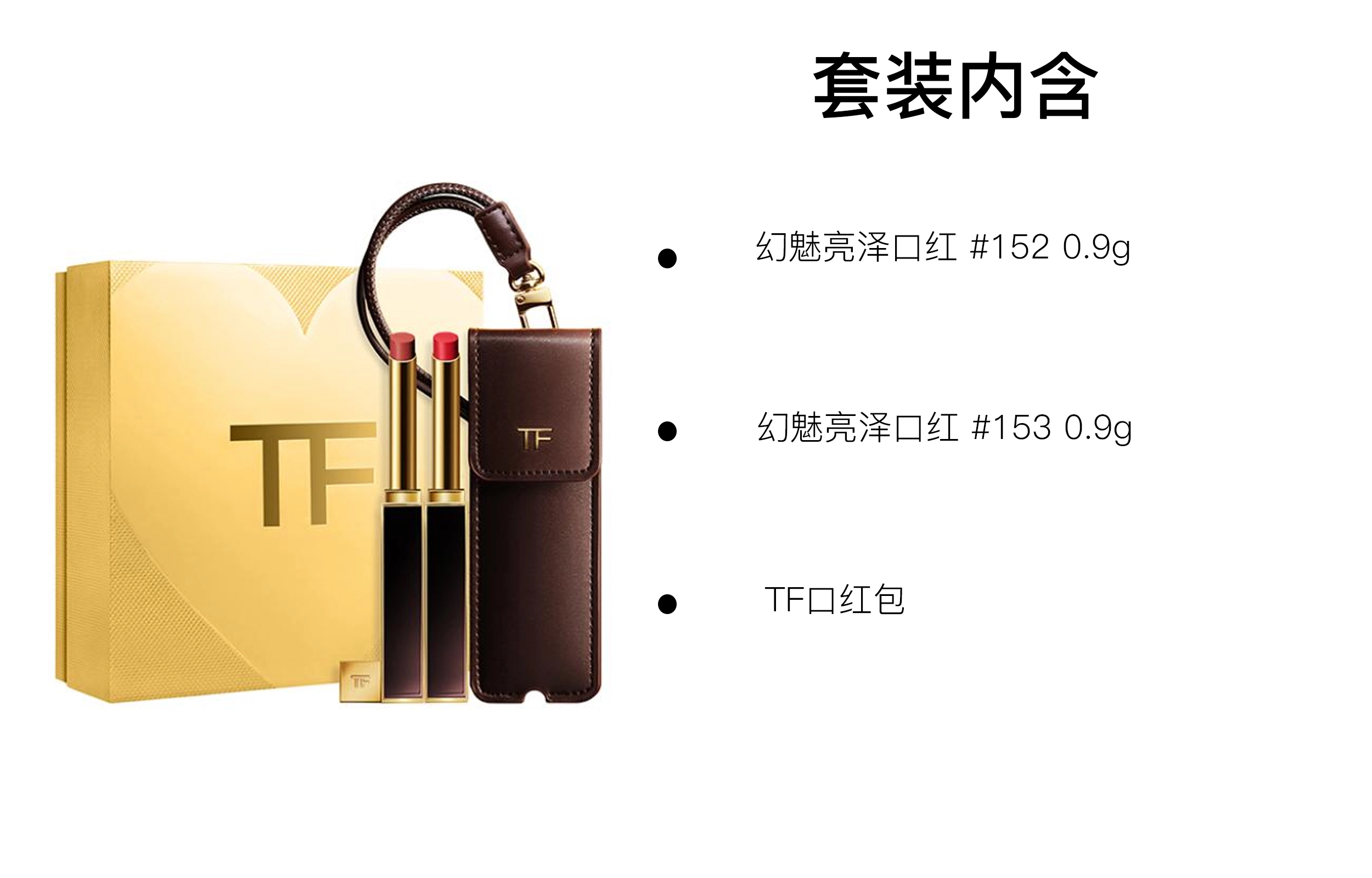 TF 0.9g+0.9g