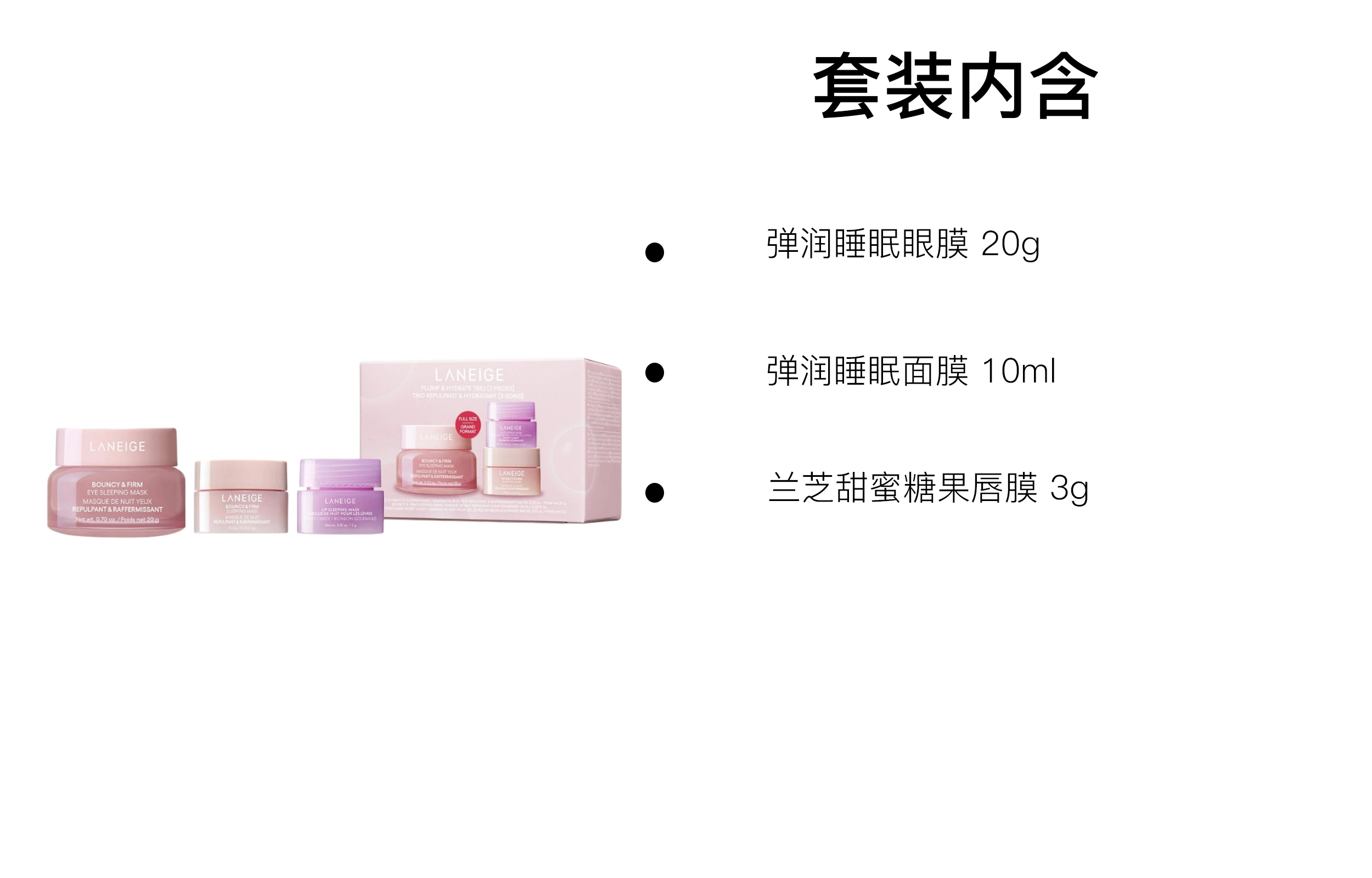 20g+10ml+3g