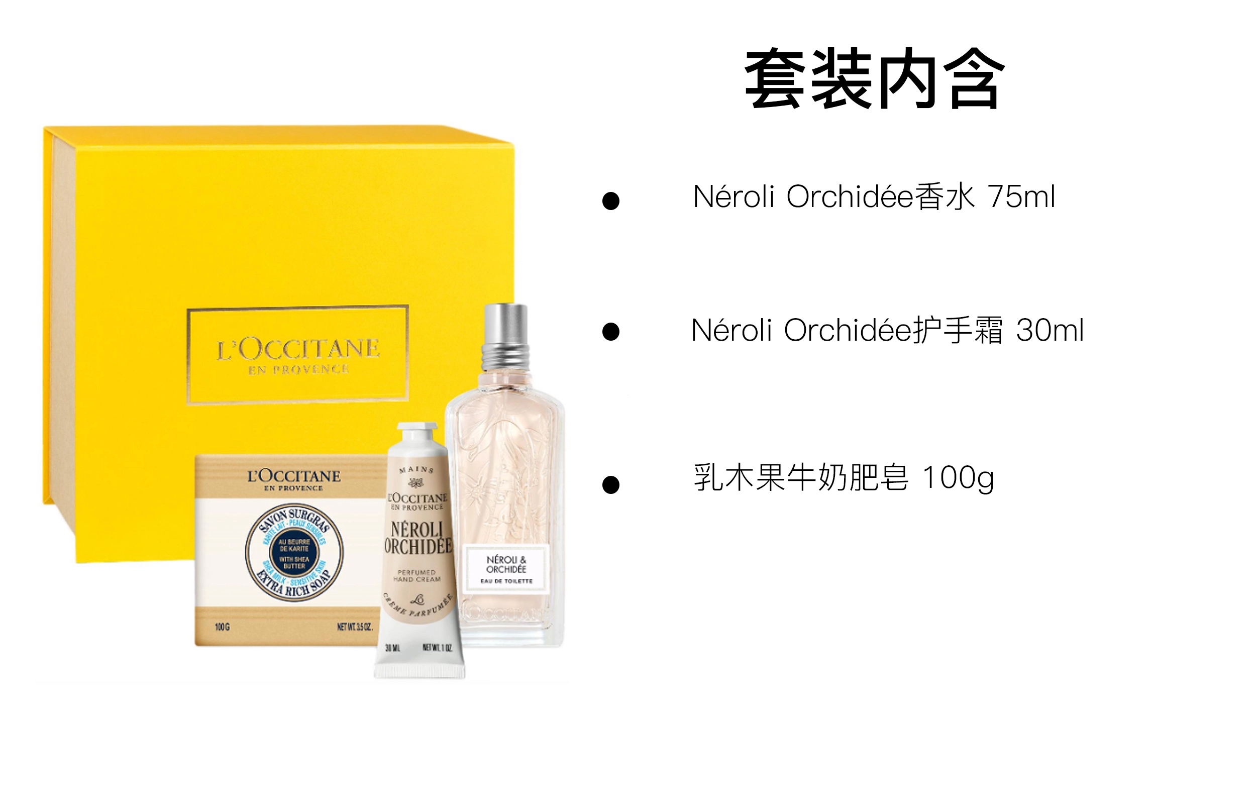 EDT 75ml+30ml+100g
