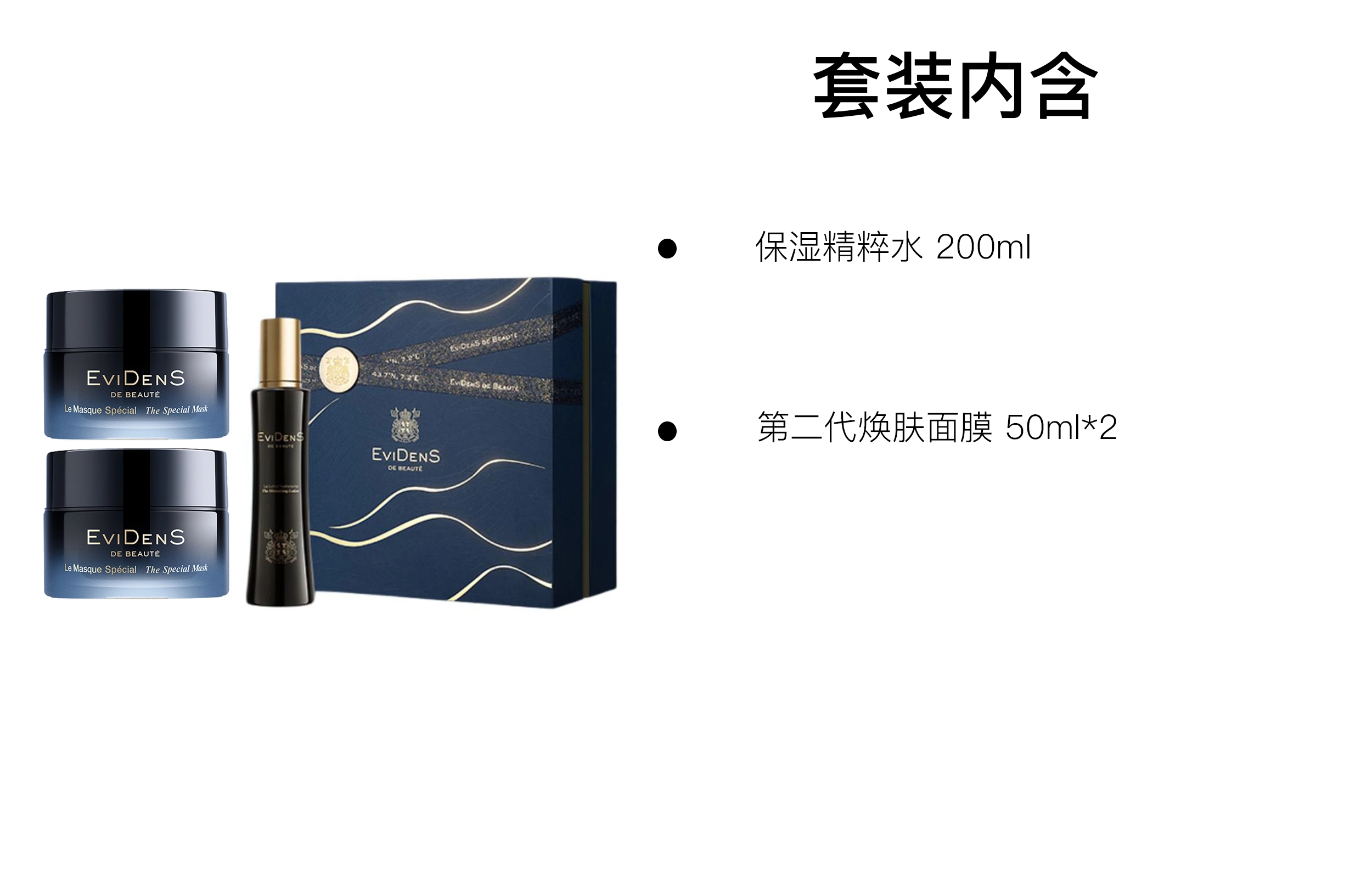EviDenS 30ml+200ml75ml+200ml200ml+50ml
