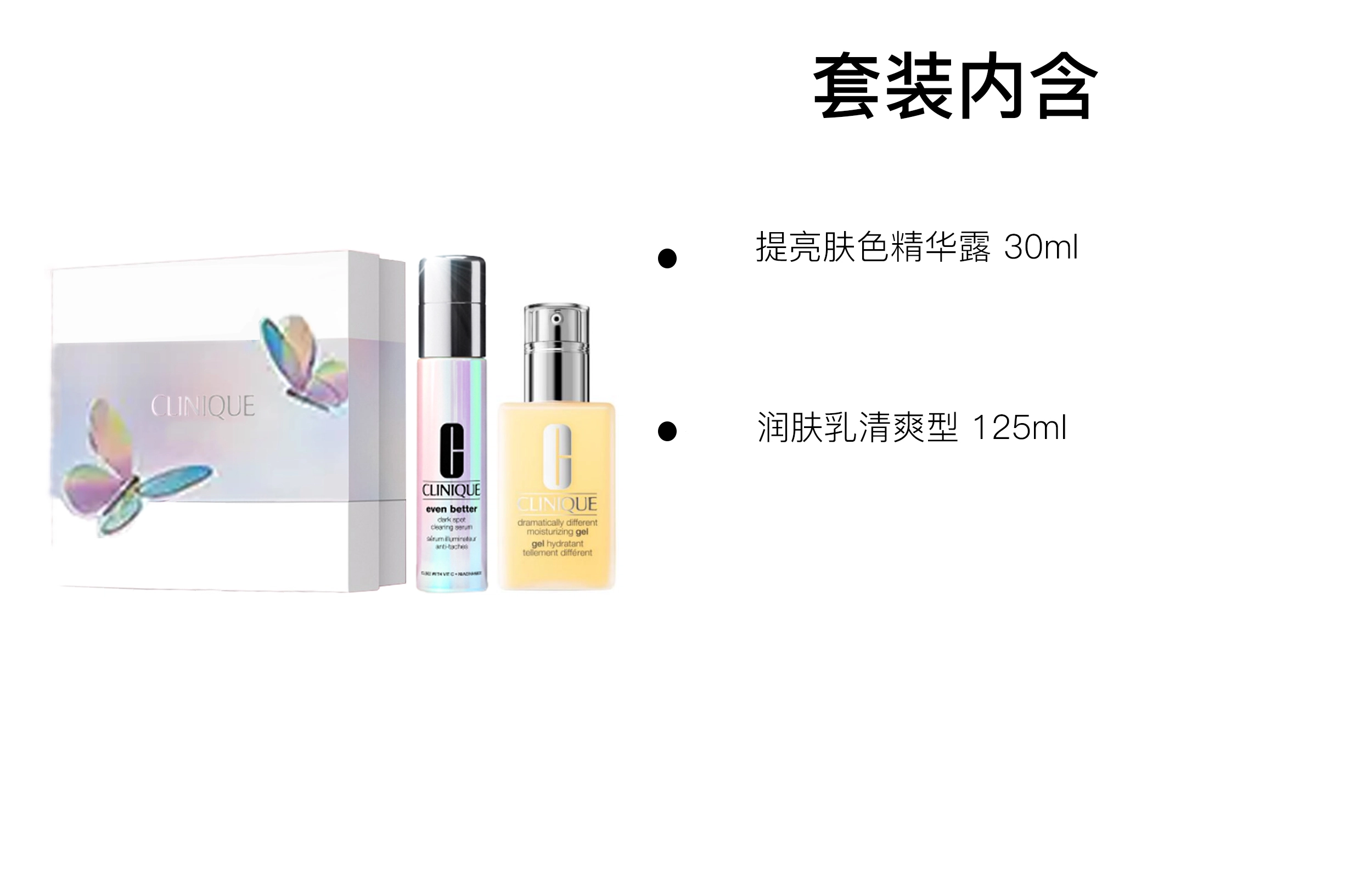 125ml+30ml