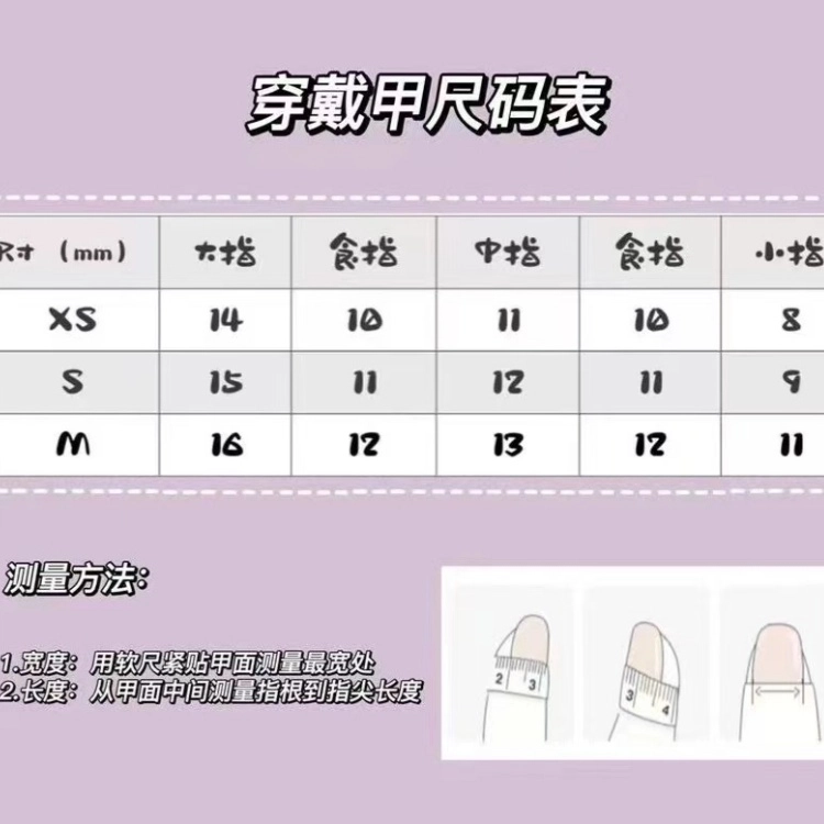 京婵雪 酷辣鳄鱼纹高级辣妹穿戴甲  杏仁黑白裸色 镶钻