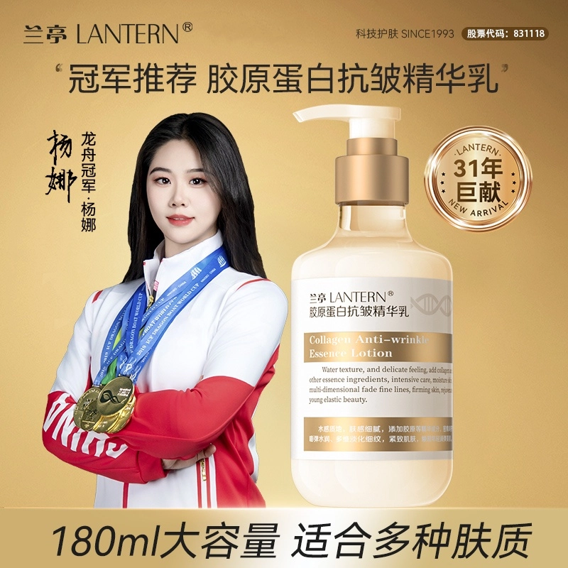 LANTERN 180ml