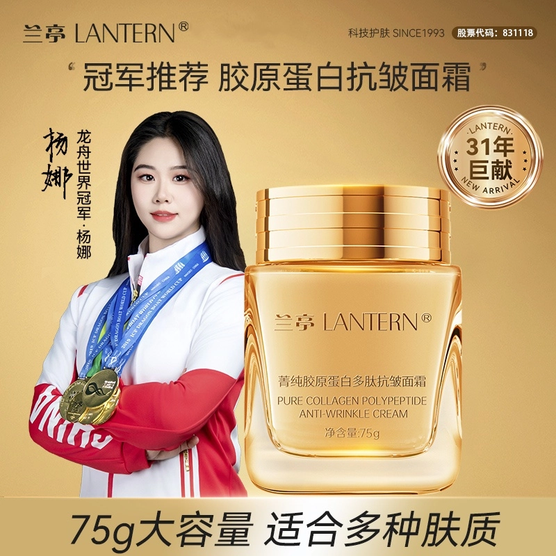 LANTERN 75g