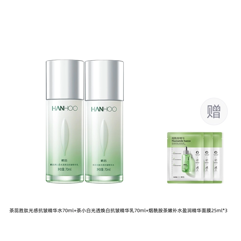 韩后 茶蕊基础抗皱美白套装 淡纹提亮美白