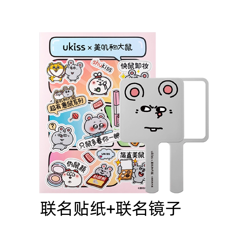 UKISS 5g10g