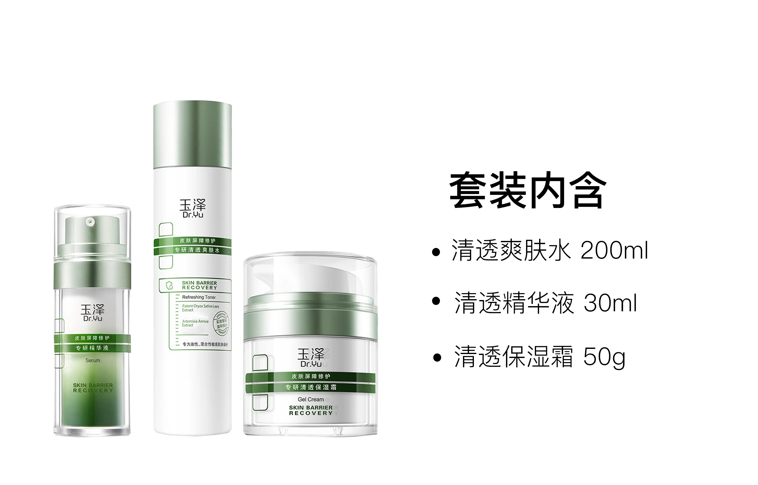 200ml+30ml+50g