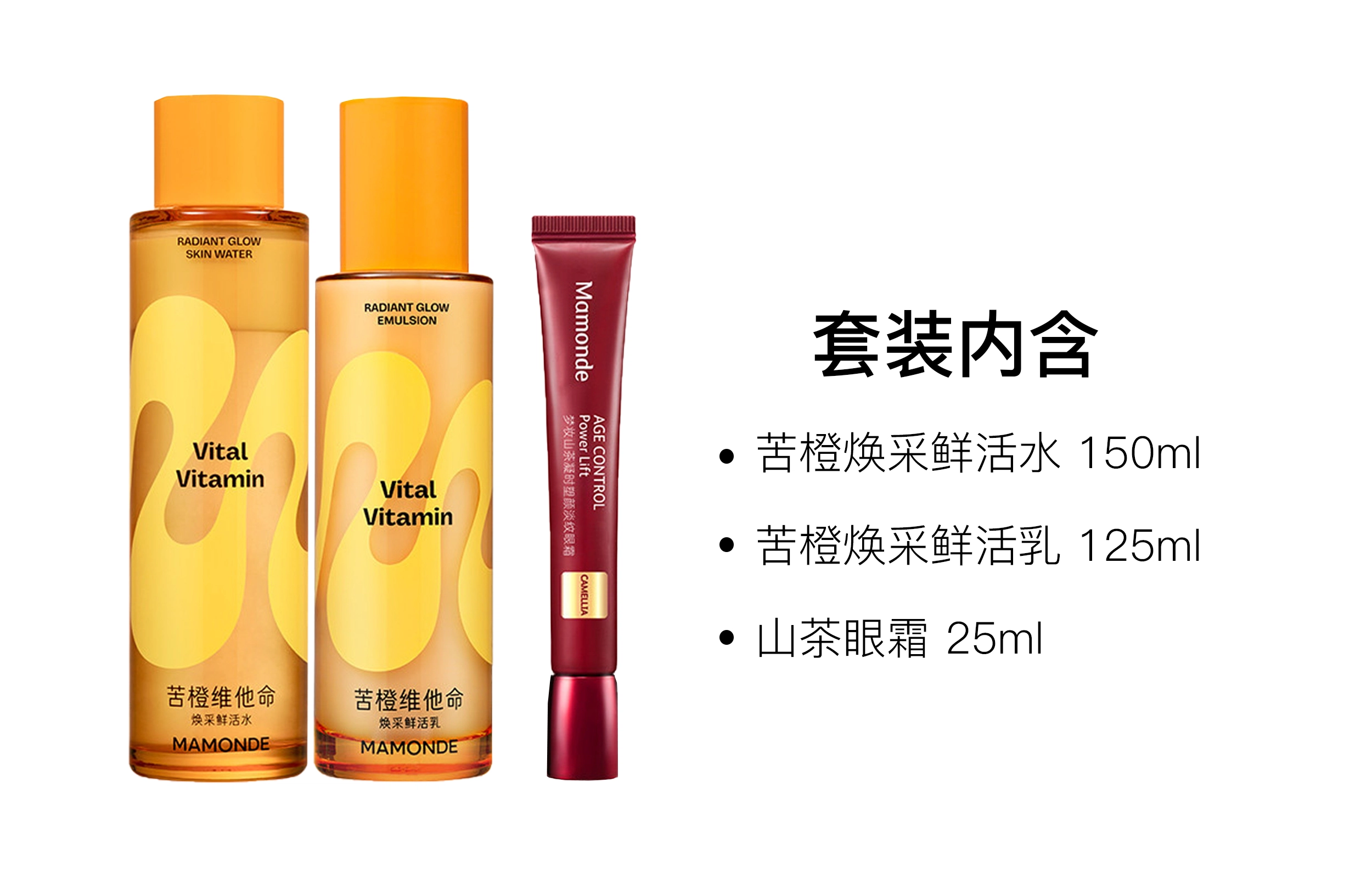 150ml+125ml+25ml