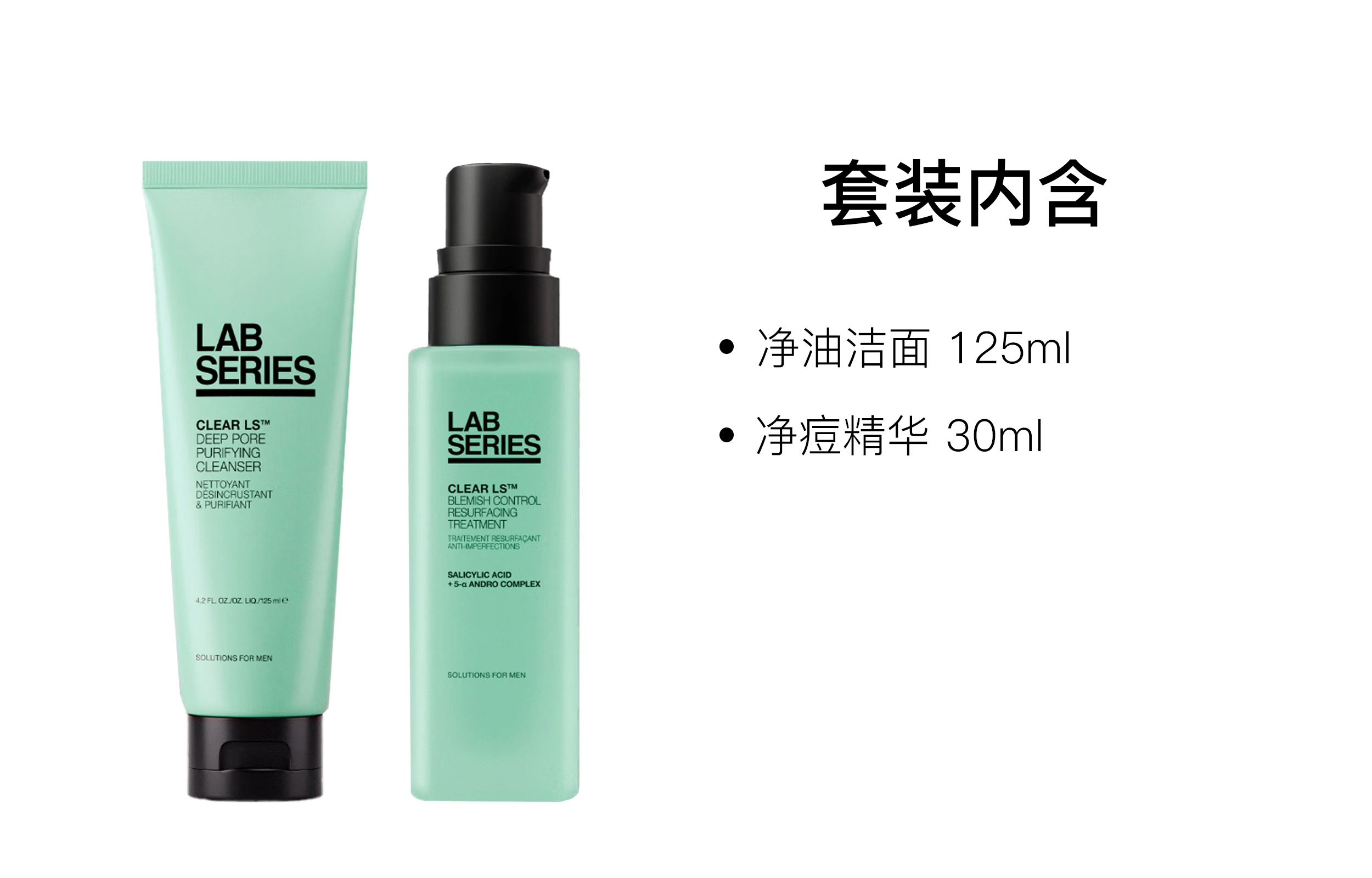 朗仕 控油洁面水乳男士护肤套装 修护滋润