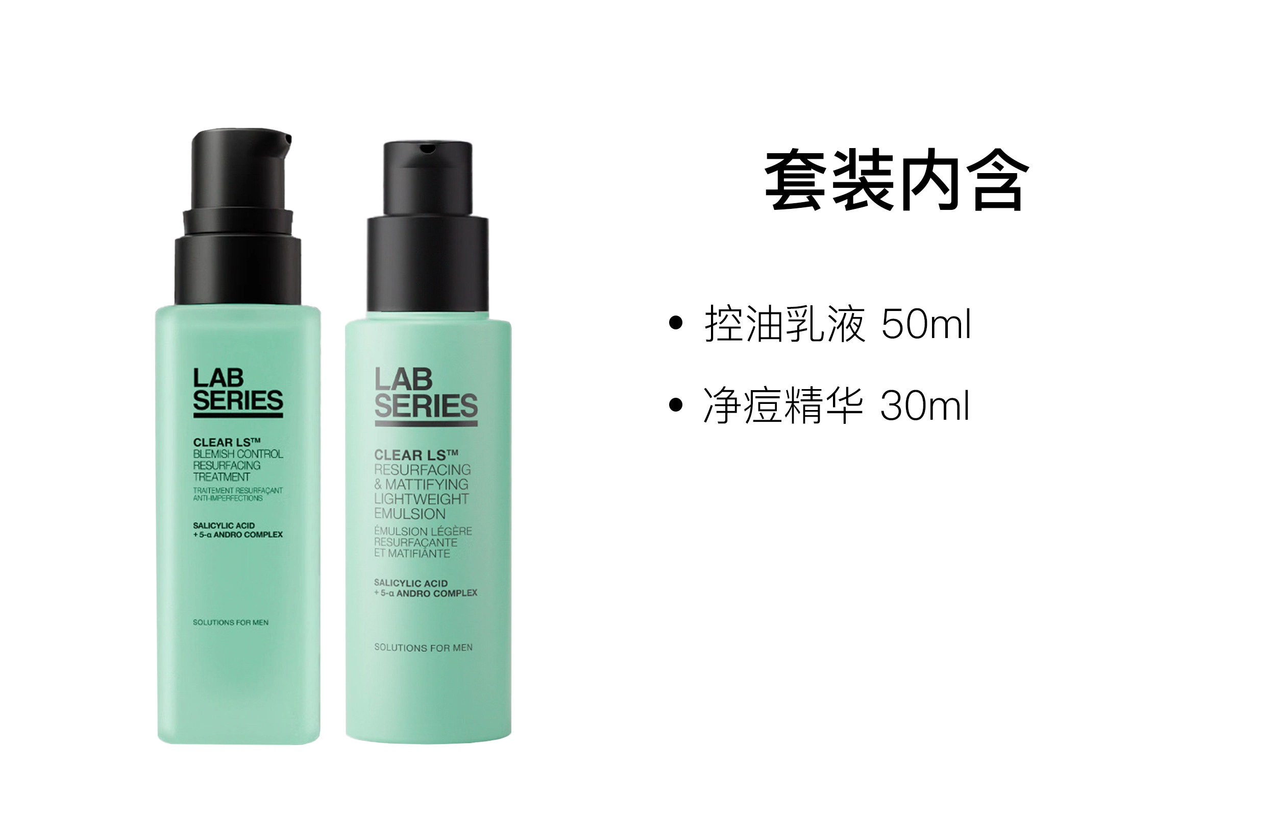 朗仕 控油洁面水乳男士护肤套装 修护滋润