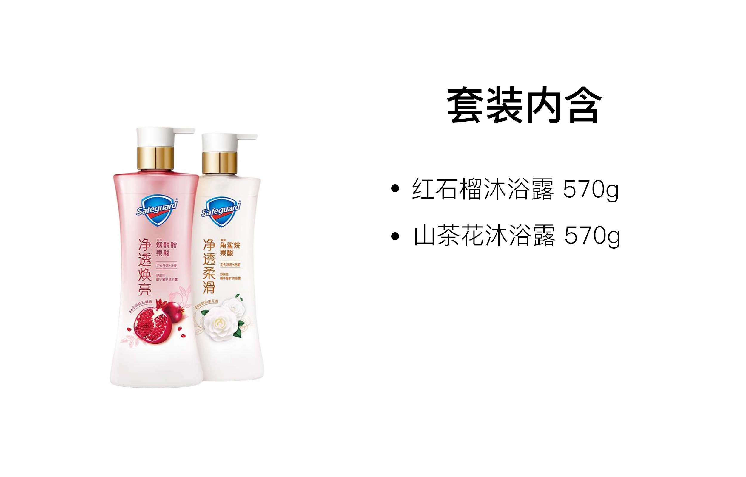 570g+570g
