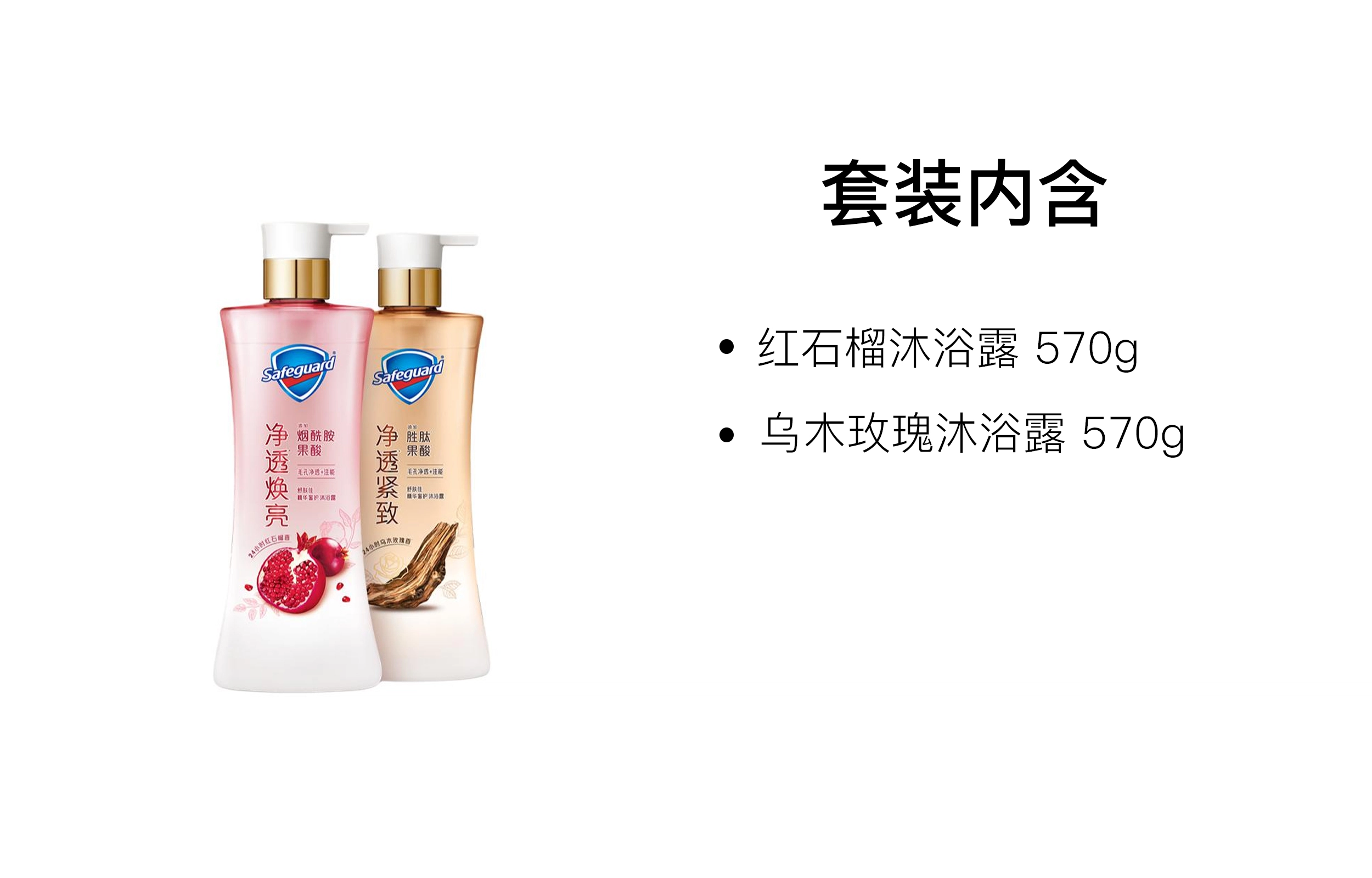 570g+570g