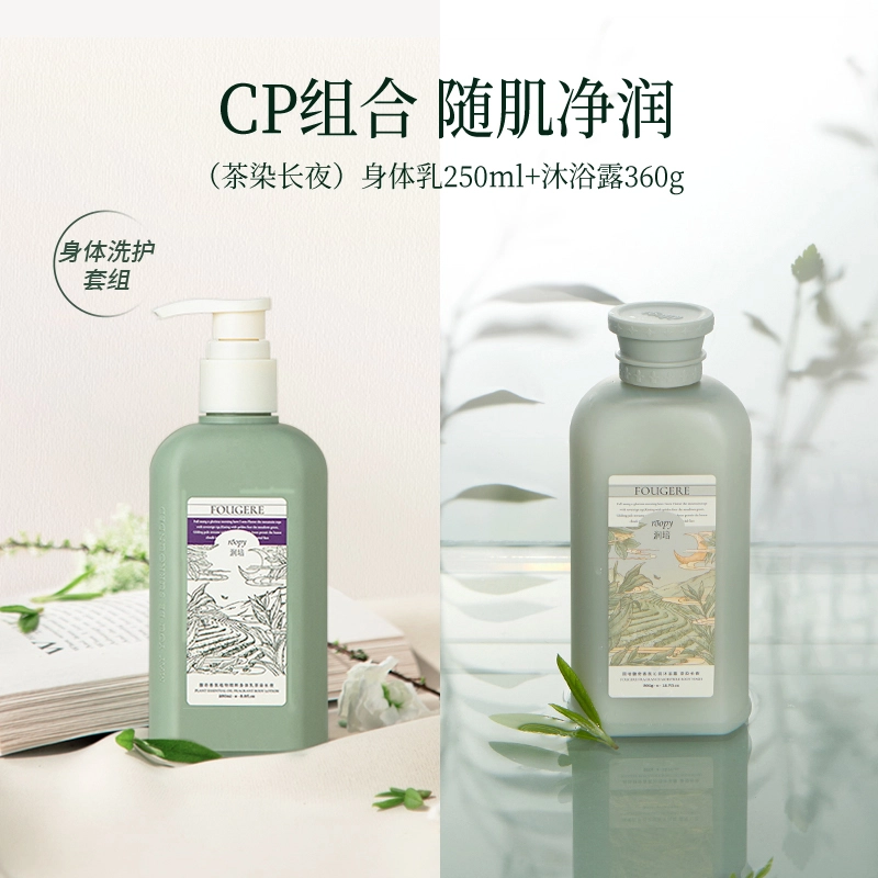 润培 身体乳磨砂膏沐浴露护理套装 舒缓肌肤芳香