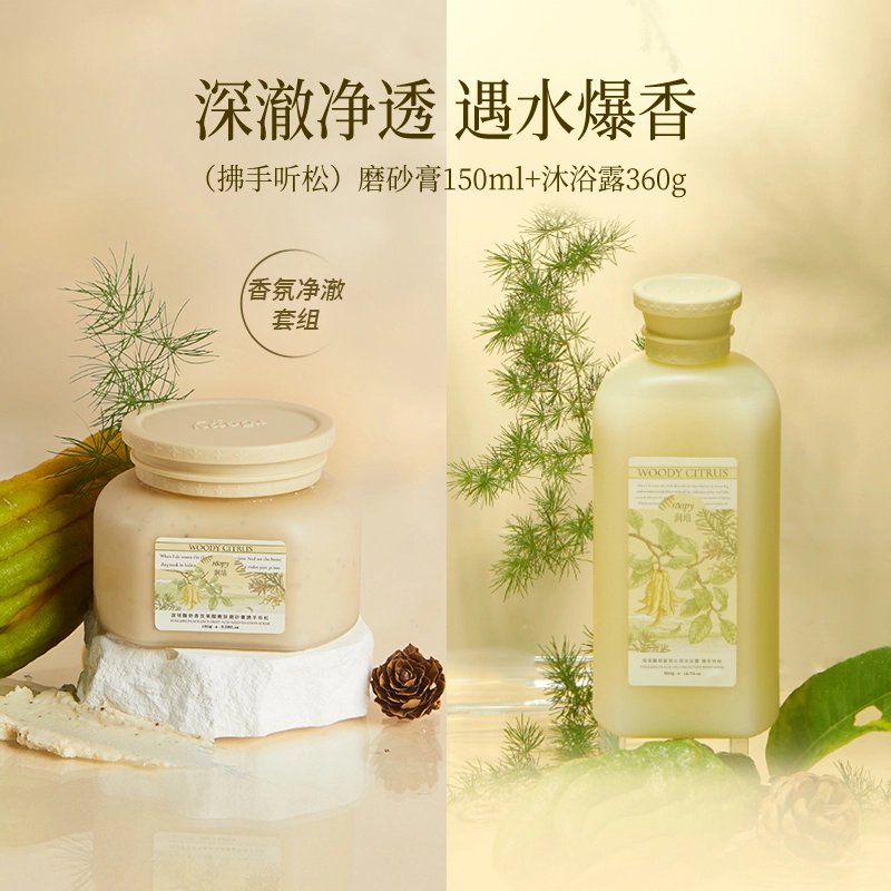 润培 身体乳磨砂膏沐浴露护理套装 舒缓肌肤芳香