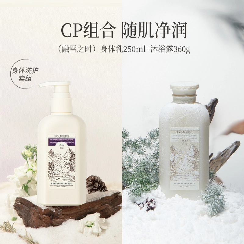 润培 身体乳磨砂膏沐浴露护理套装 舒缓肌肤芳香