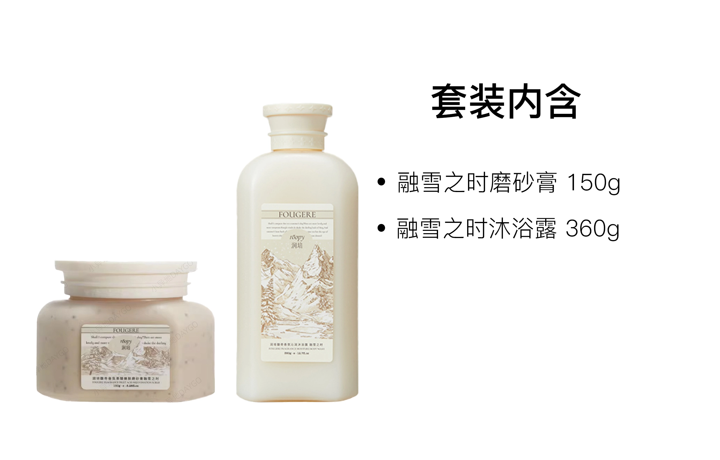 润培 身体乳磨砂膏沐浴露护理套装 舒缓肌肤芳香