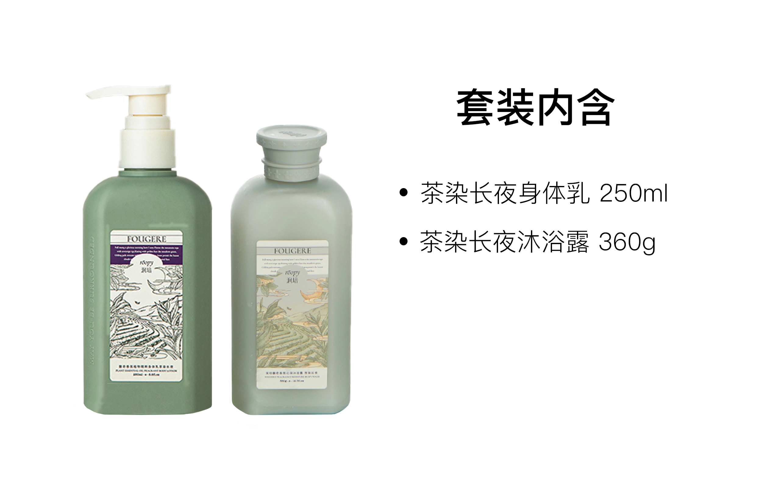 润培 身体乳磨砂膏沐浴露护理套装 舒缓肌肤芳香