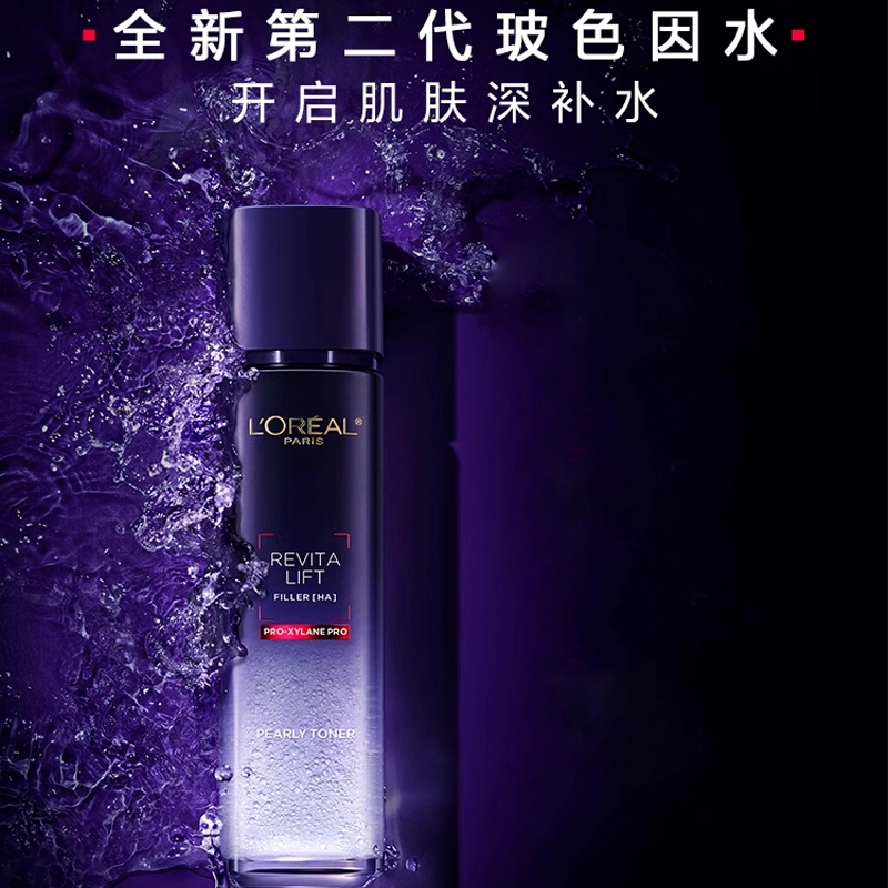 欧莱雅 玻色因修护滋润护肤套装 舒缓保湿