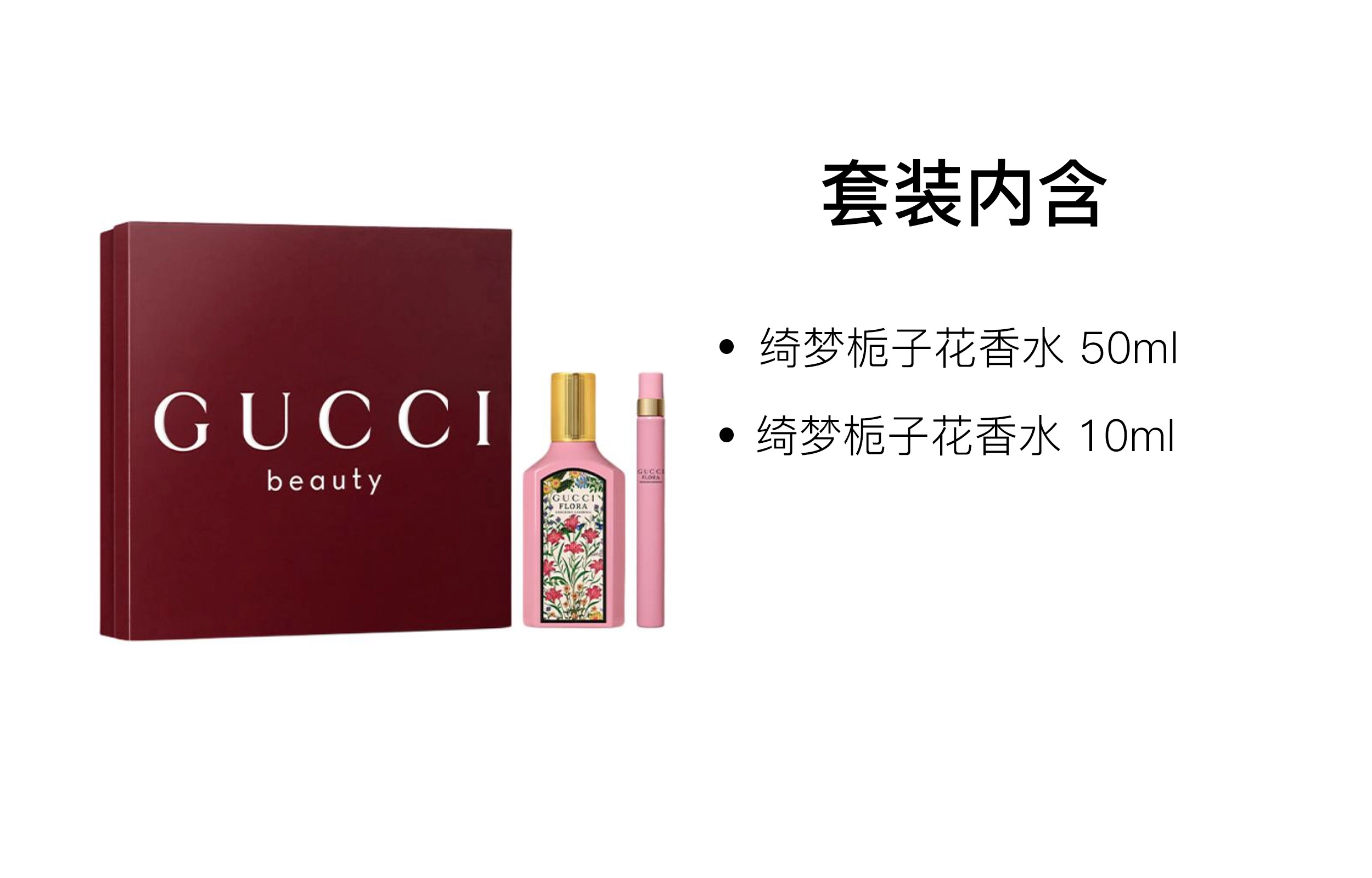 GUCCI EDP 50ml+10ml