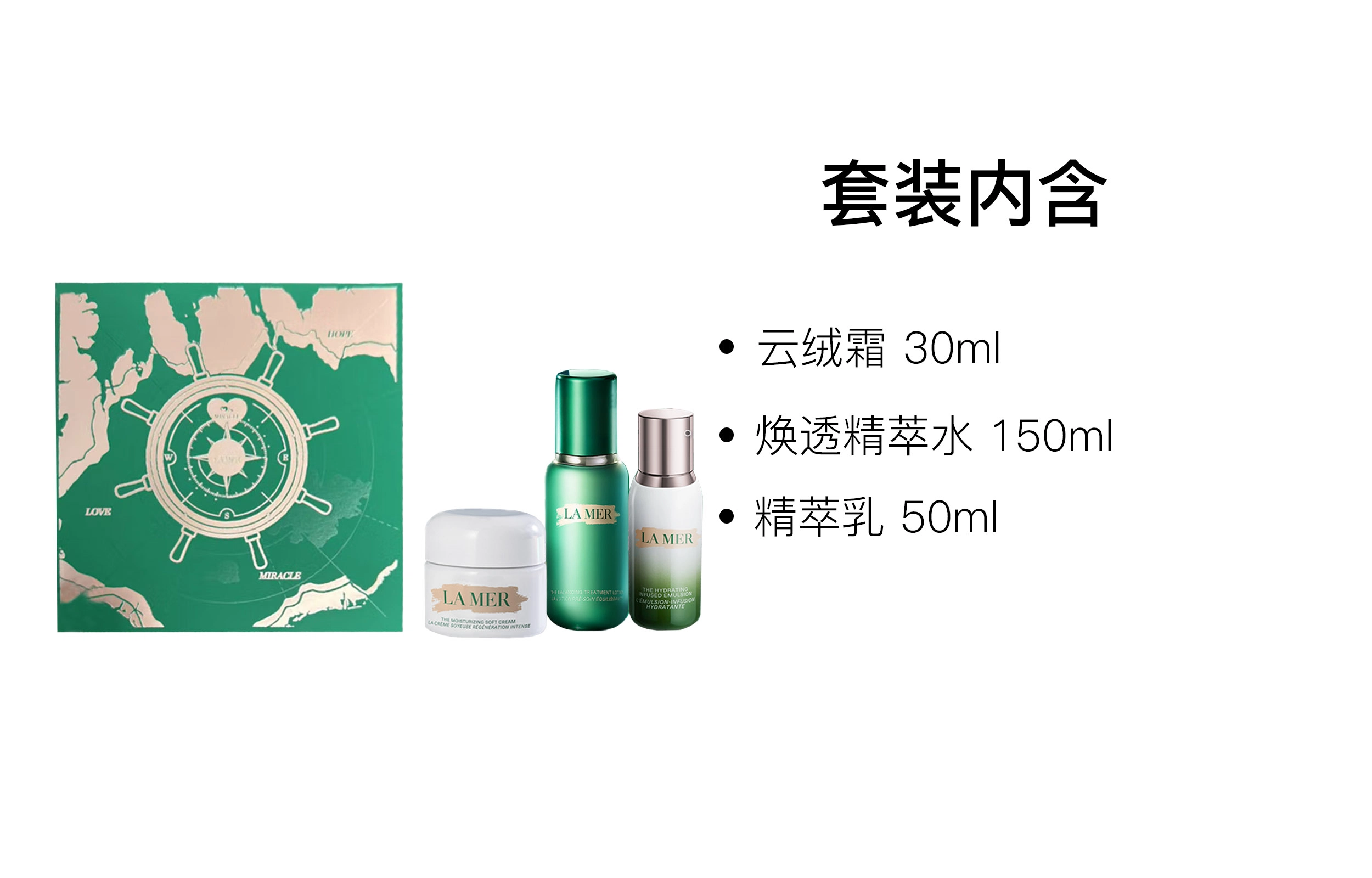 30ml+150ml+50ml