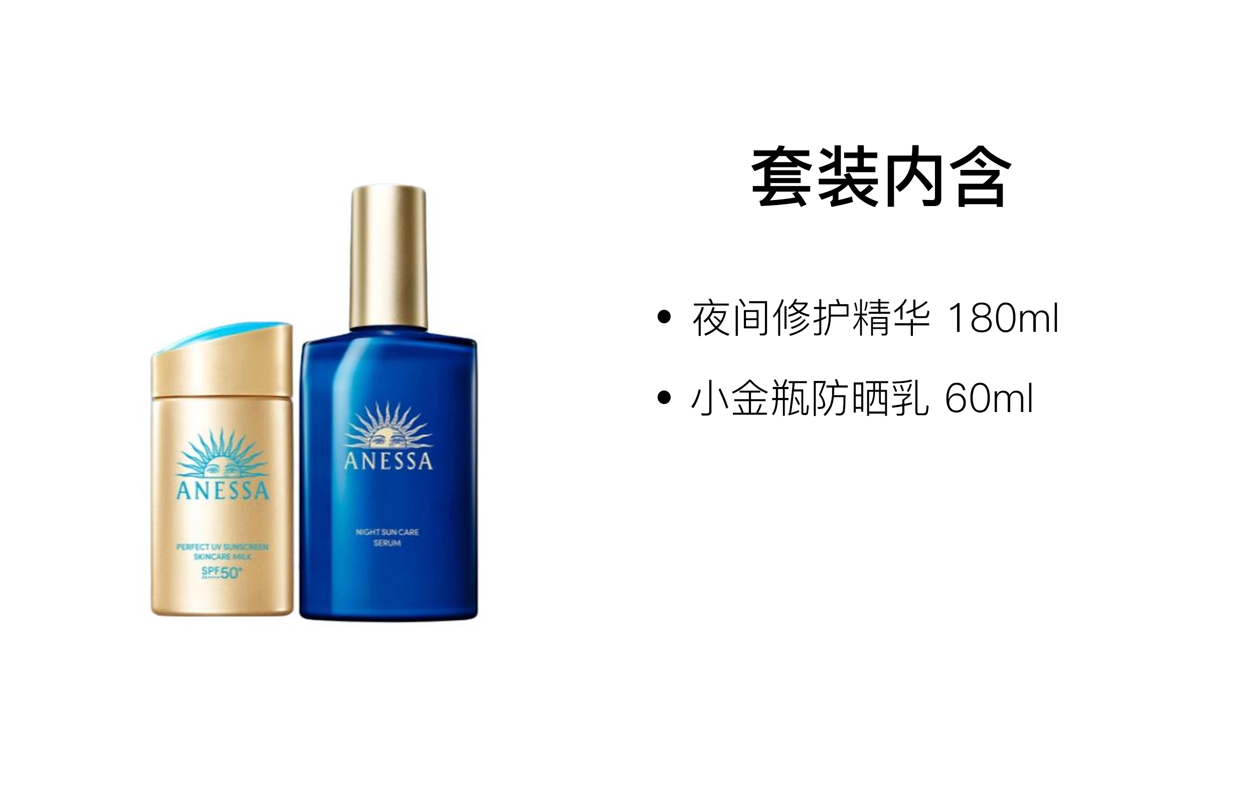 60ml+180ml