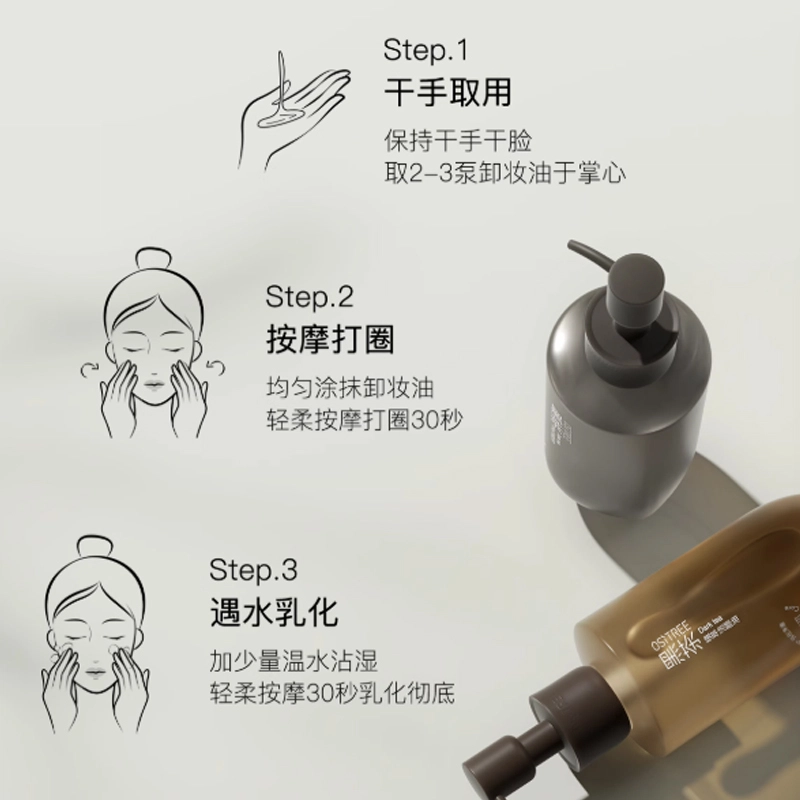 柳丝木 黑茶清肌卸妆油 清洁保湿