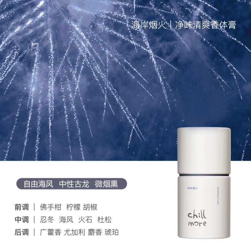 chillmore 50g