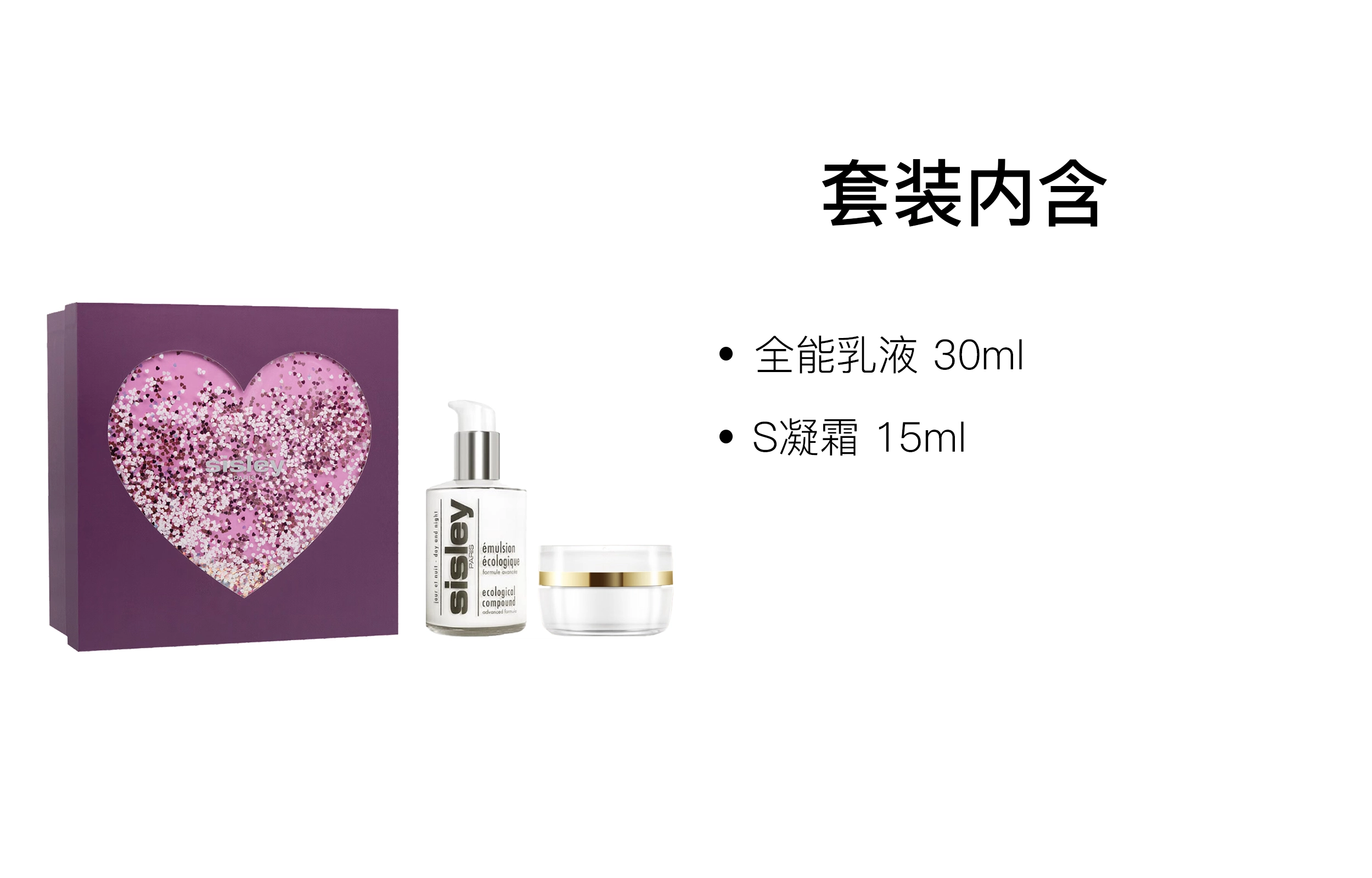 希思黎 全能乳凝霜护肤套装 舒缓保湿