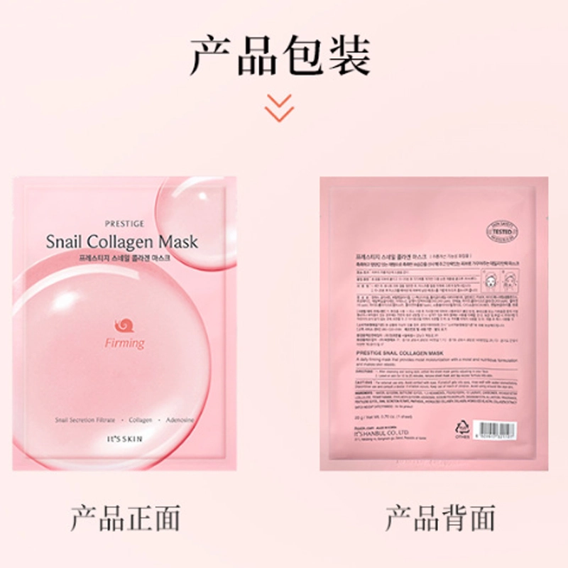 伊思 晶钻蜗牛弹润面膜 舒缓保湿