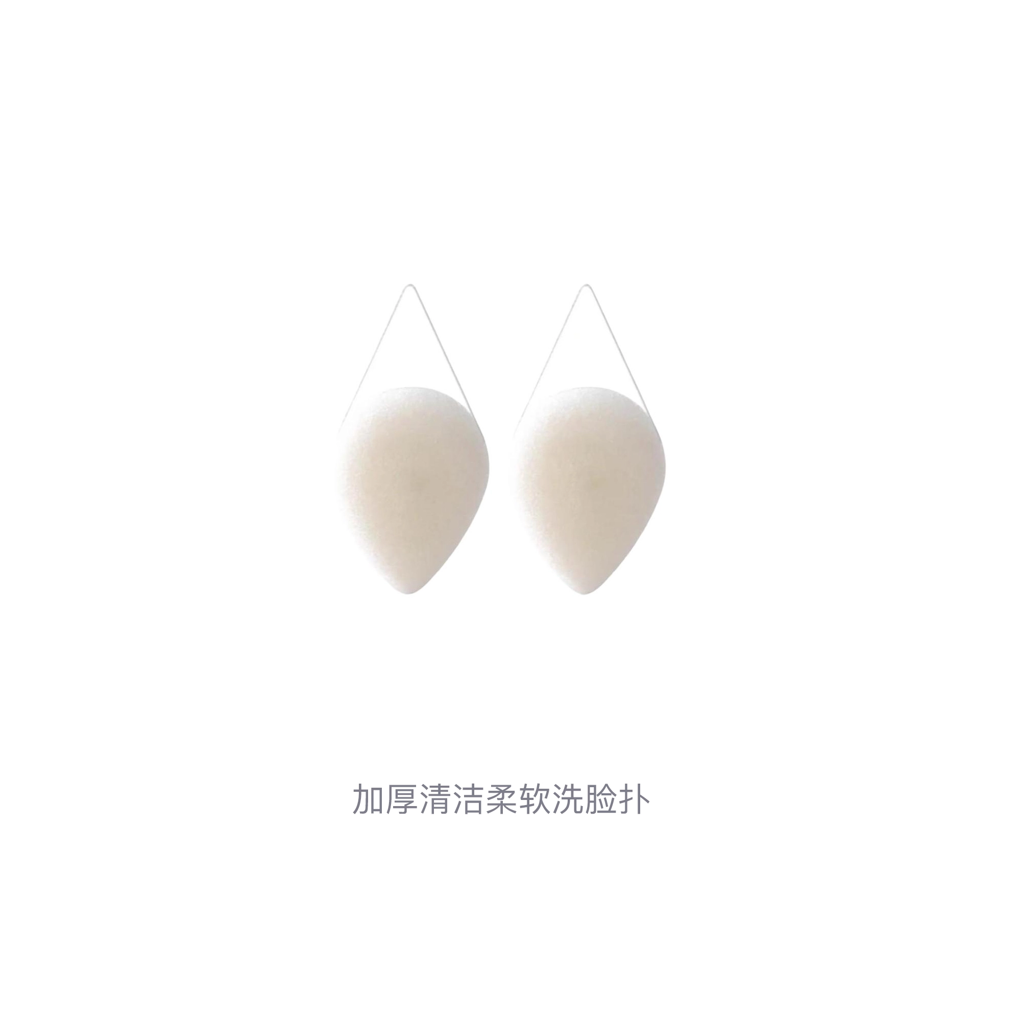 彤人秘 加厚清洁柔软洗脸扑 便携