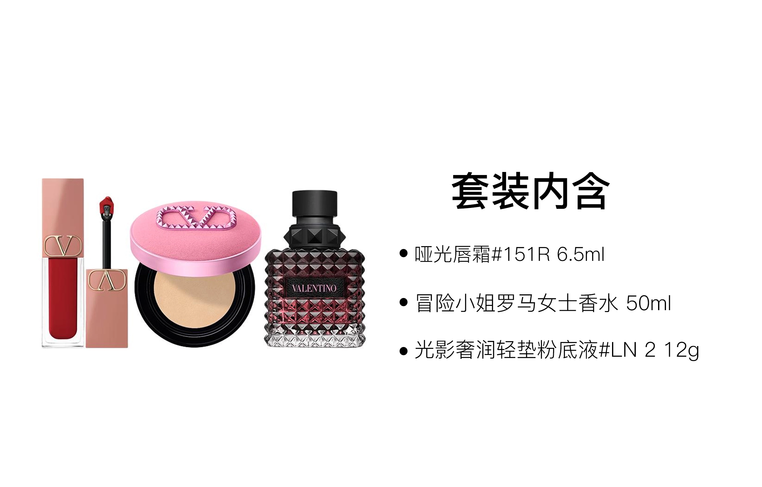 Valentino EDP 50ml+6.5ml+12g