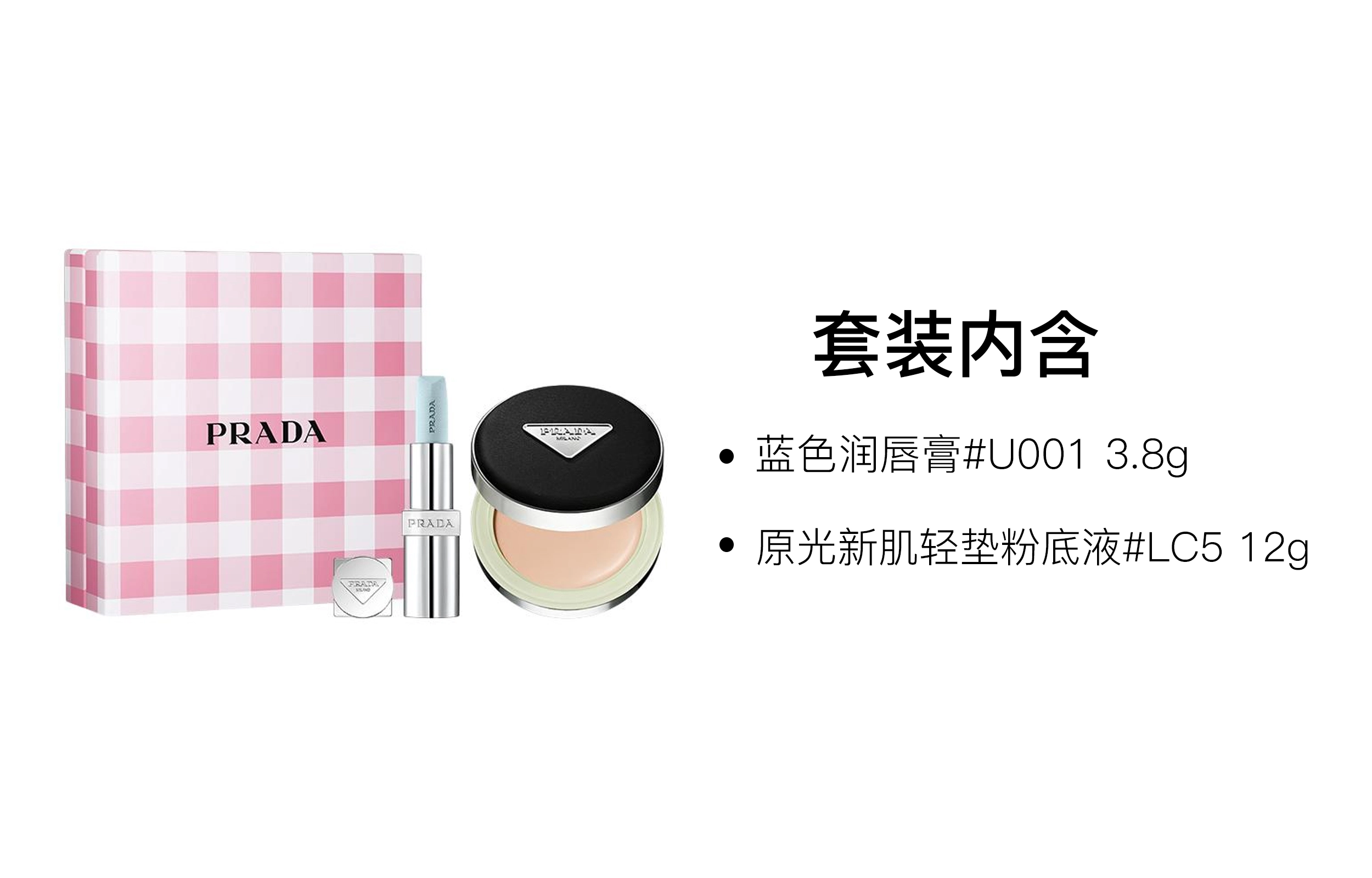 PRADA 3.8g+12g