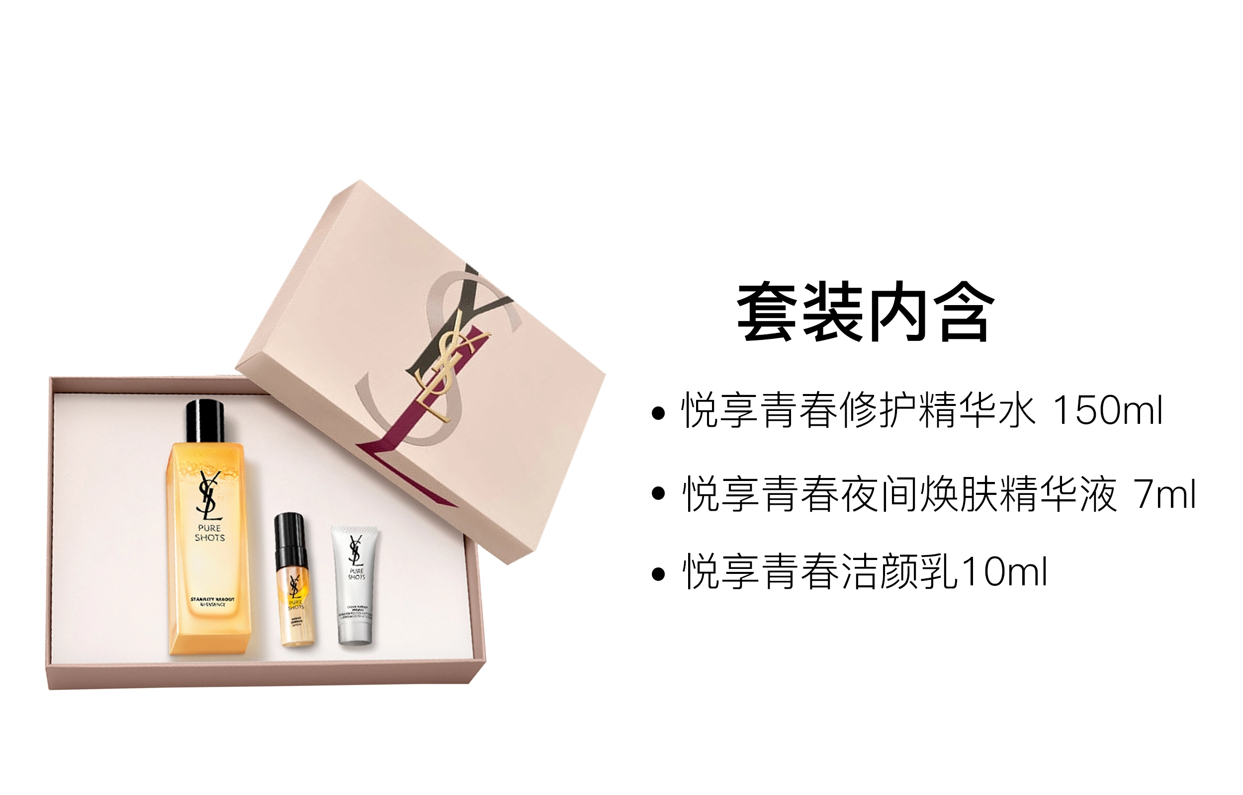 YSL 7ml+10ml+150ml