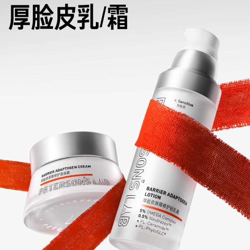 毕生之研 厚脸皮水乳面霜护肤套装 舒缓修护