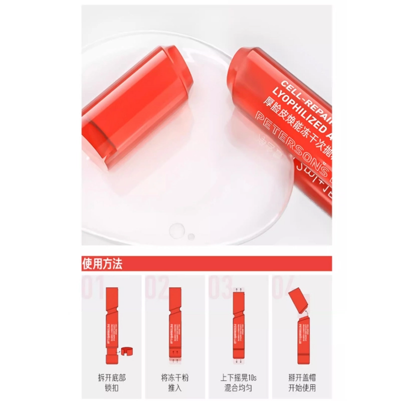毕生之研 厚脸皮焕能冻干次抛精华液护肤套装 修护保湿