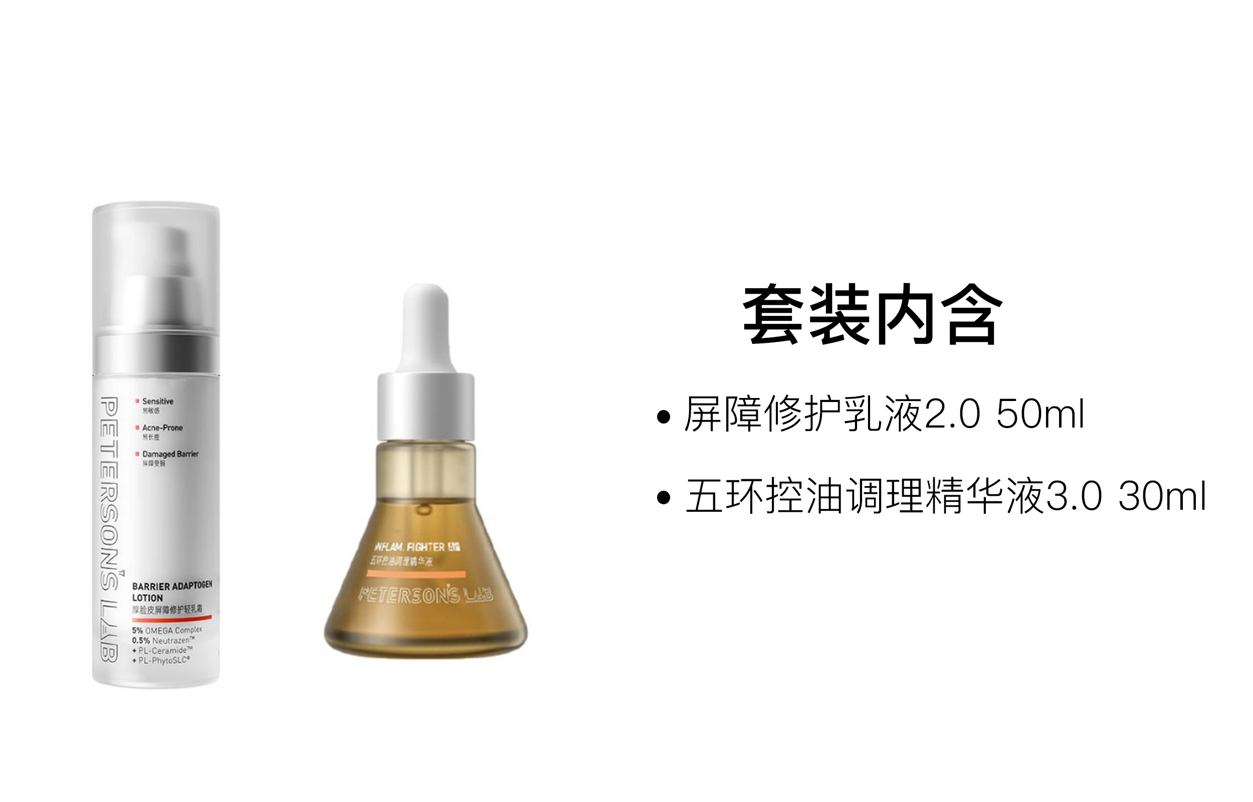 30ml+50ml