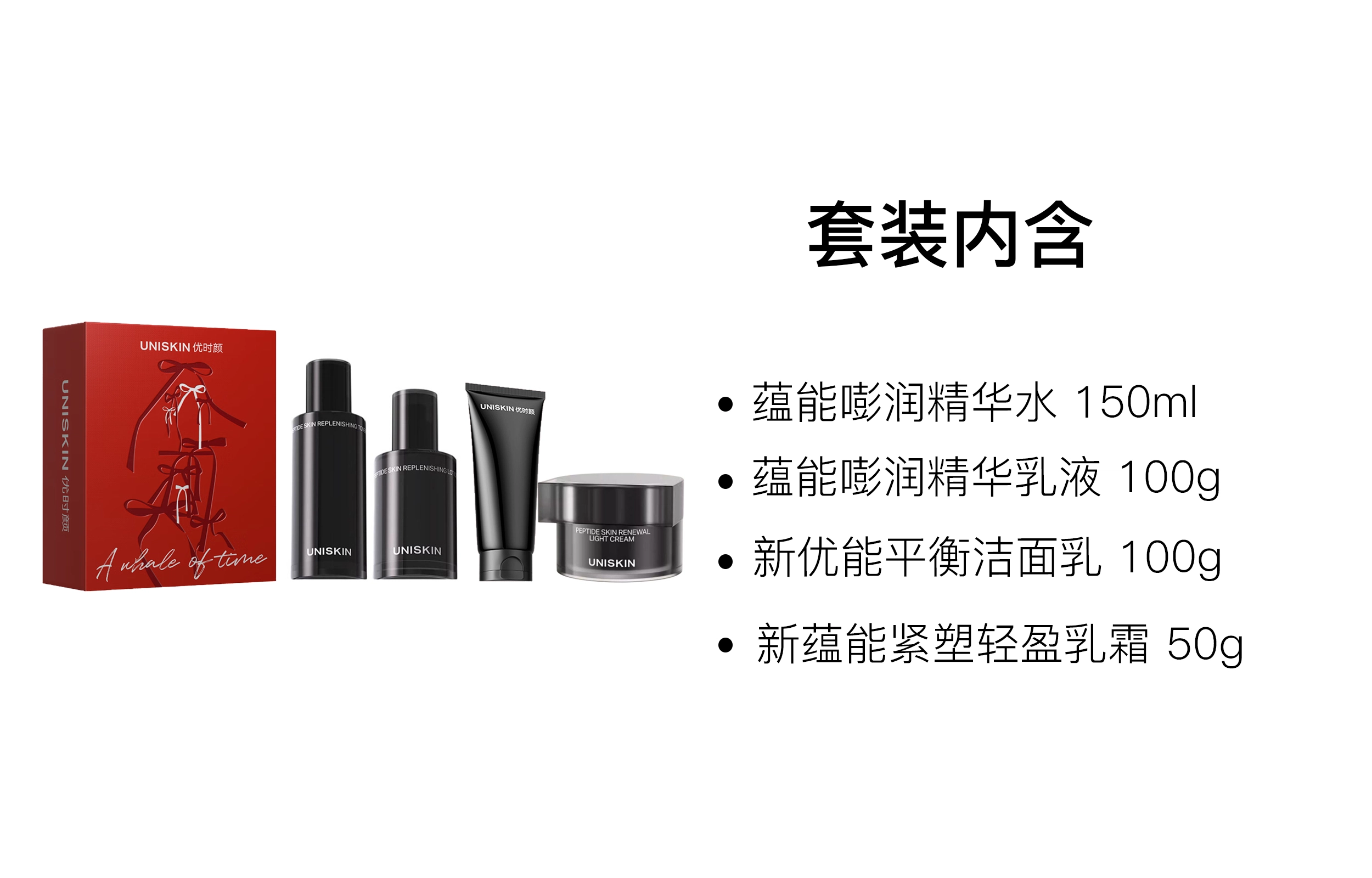 优时颜 黑引力精华面部护肤套装 保湿舒缓